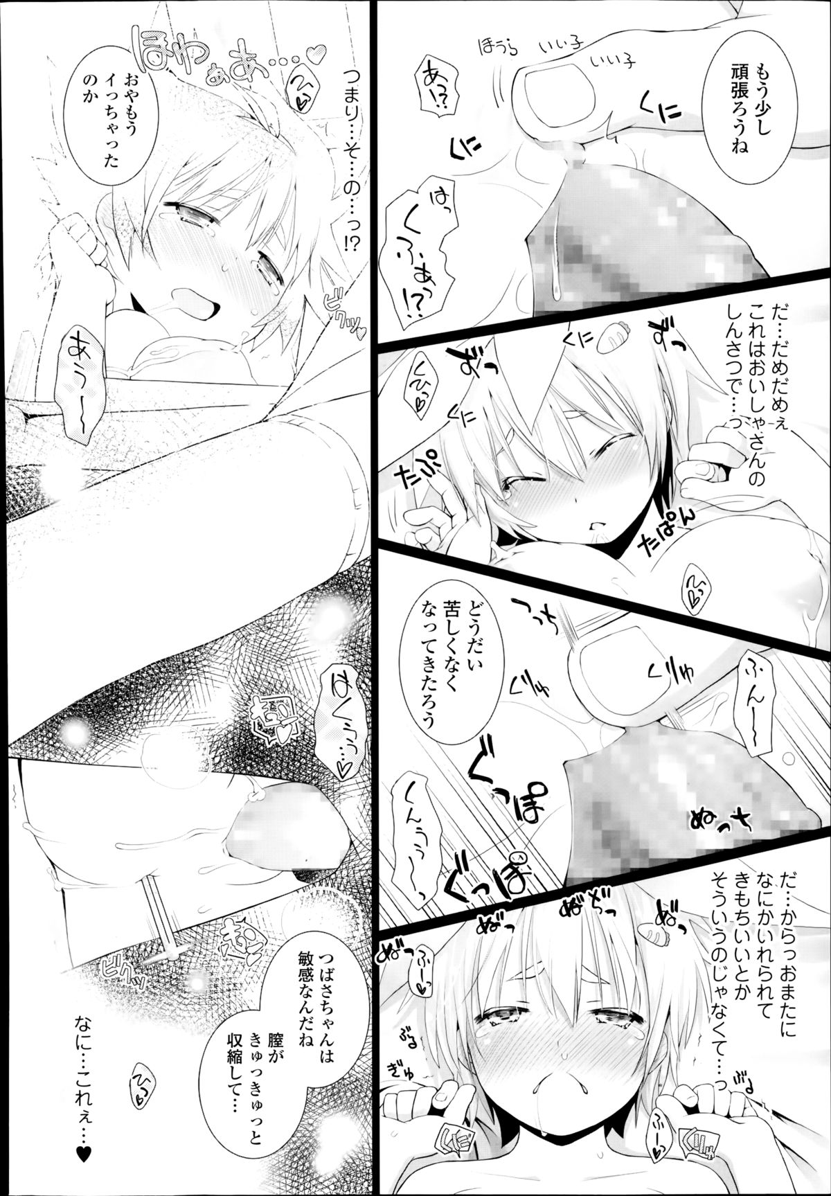 COMIC 天魔 2014年8月号