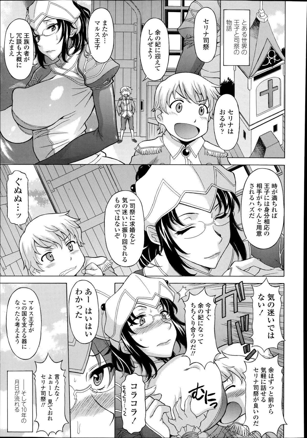 COMIC 天魔 2014年8月号