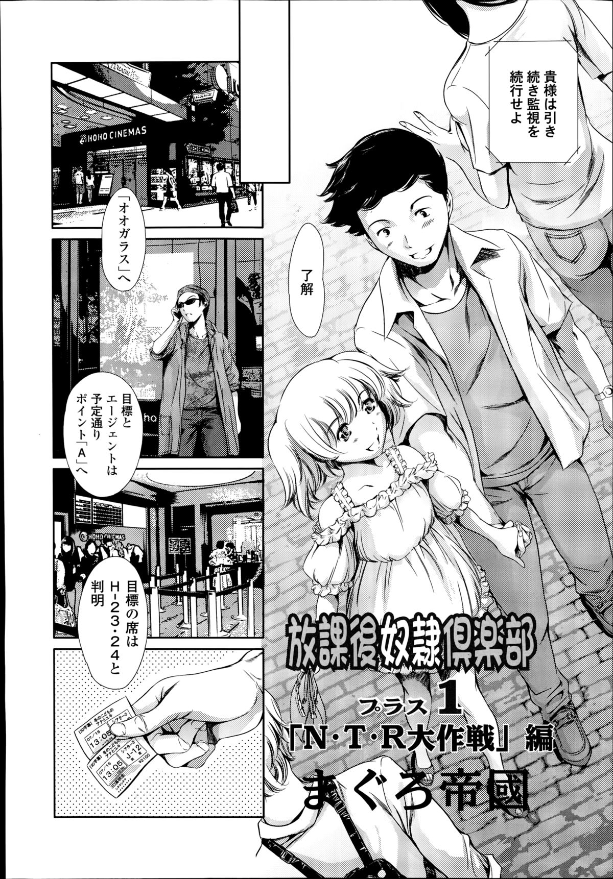 COMIC 天魔 2014年8月号