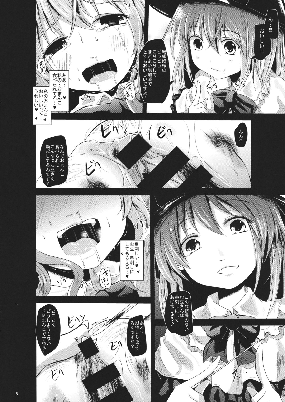 (C86) [きつねとぶどう (くろな)] 桃色の果実の散花 (東方Project)