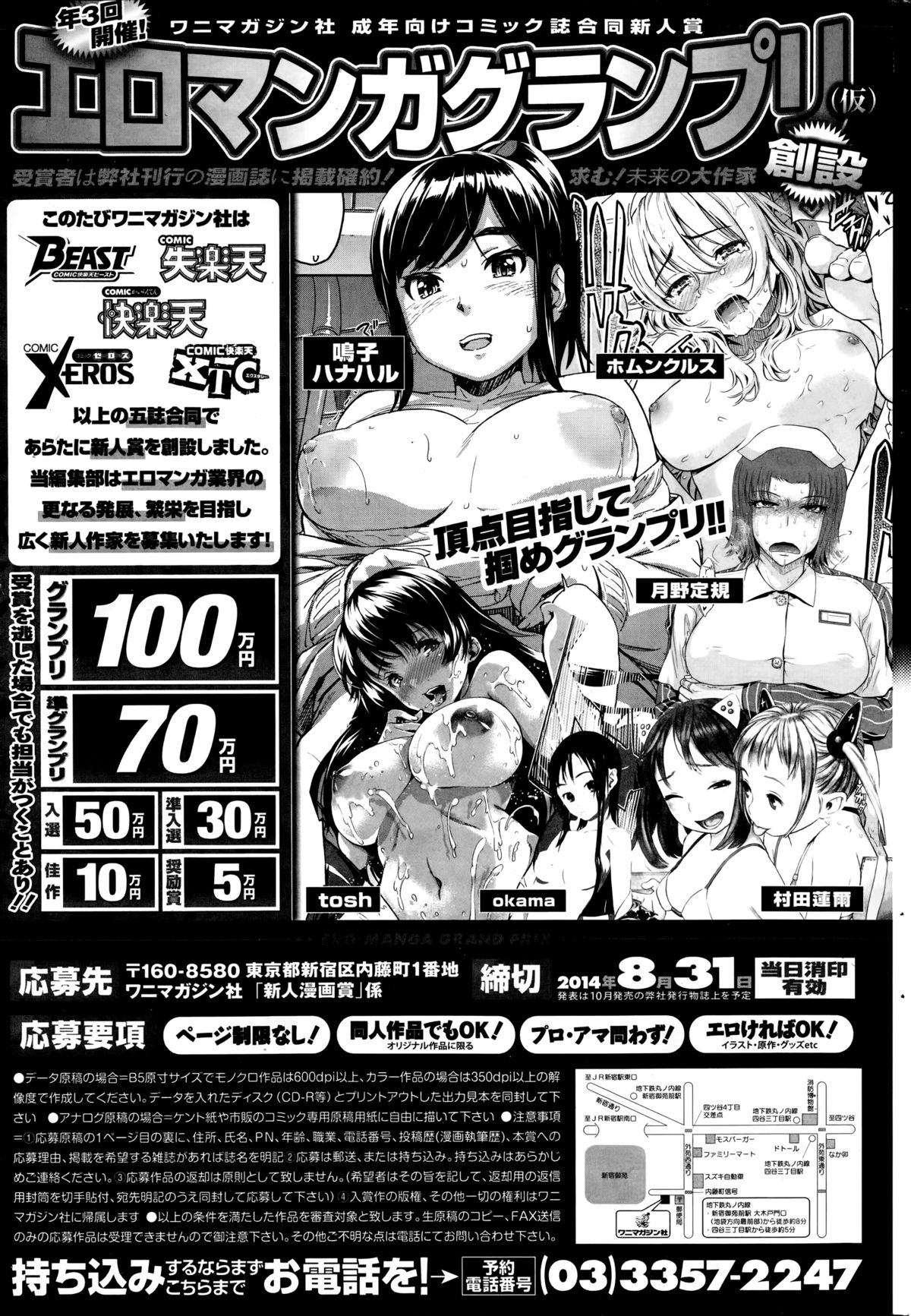 コミック快楽天XTC Vol.04