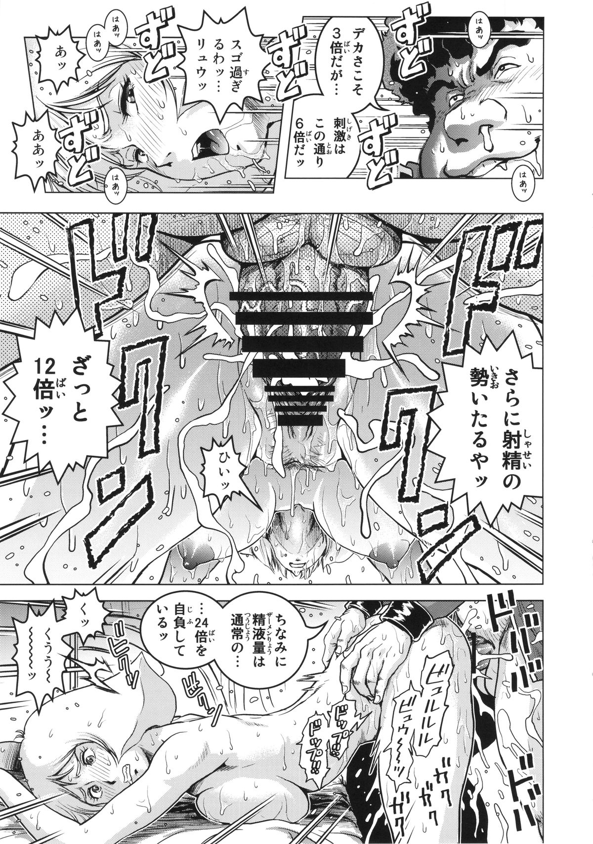 (C86) [スカートつき(keso)] おさせの金髪さん (機動戦士ガンダム)