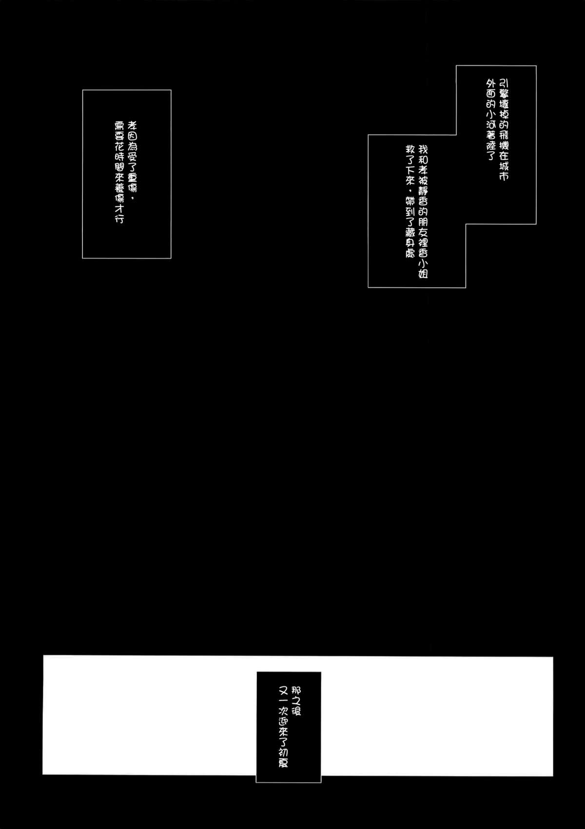 (C85) [MAIDOLL (飛燕)] KISS OF THE DEAD 5 (学園黙示録 HIGHSCHOOL OF THE DEAD) [中国翻訳]