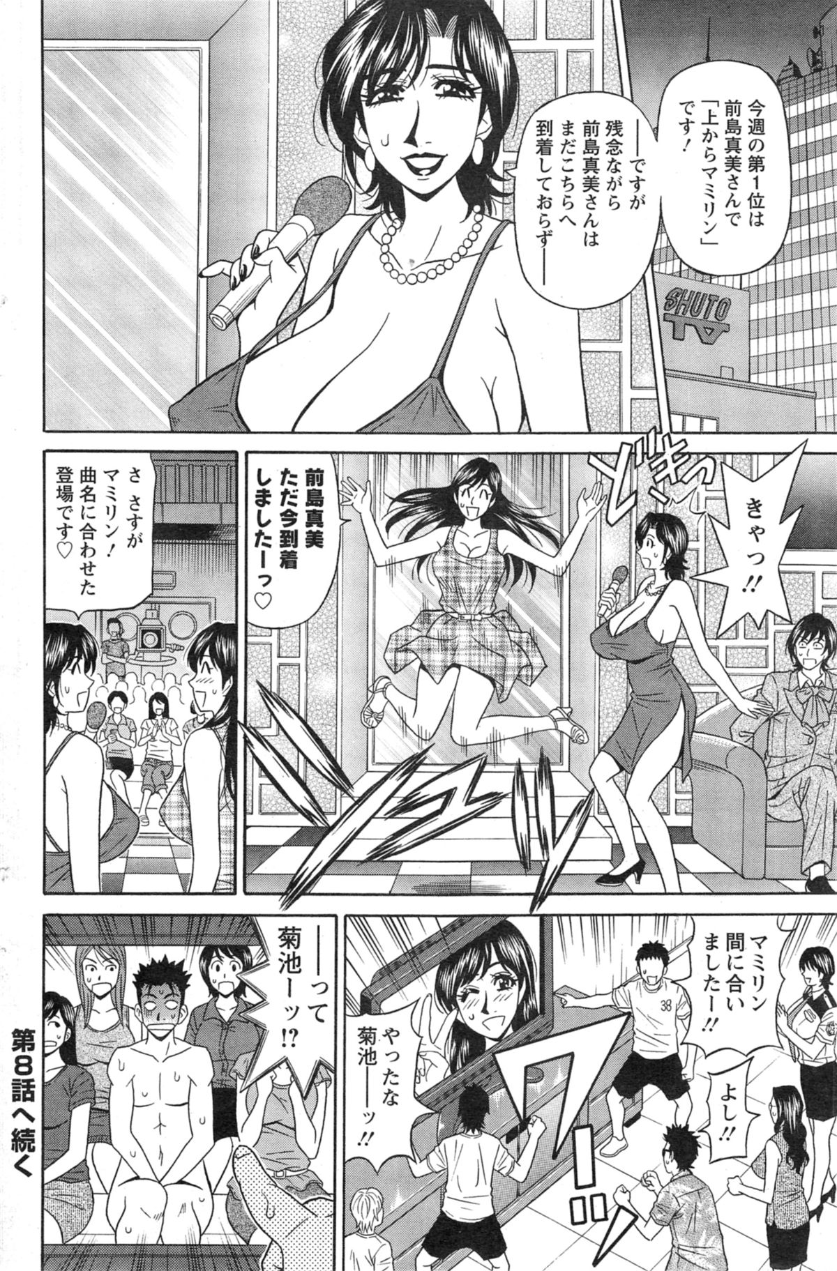 アクションピザッツ DX 2014年10月号