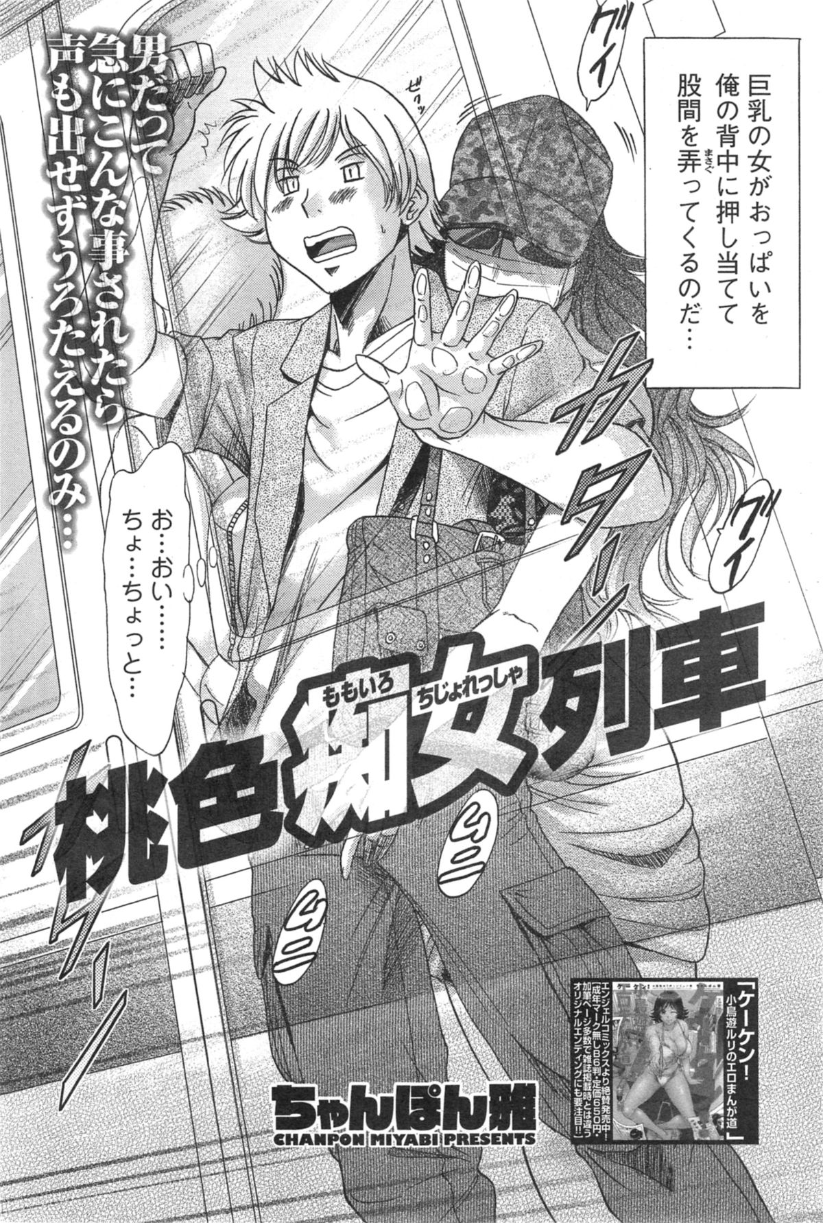 アクションピザッツ DX 2014年10月号