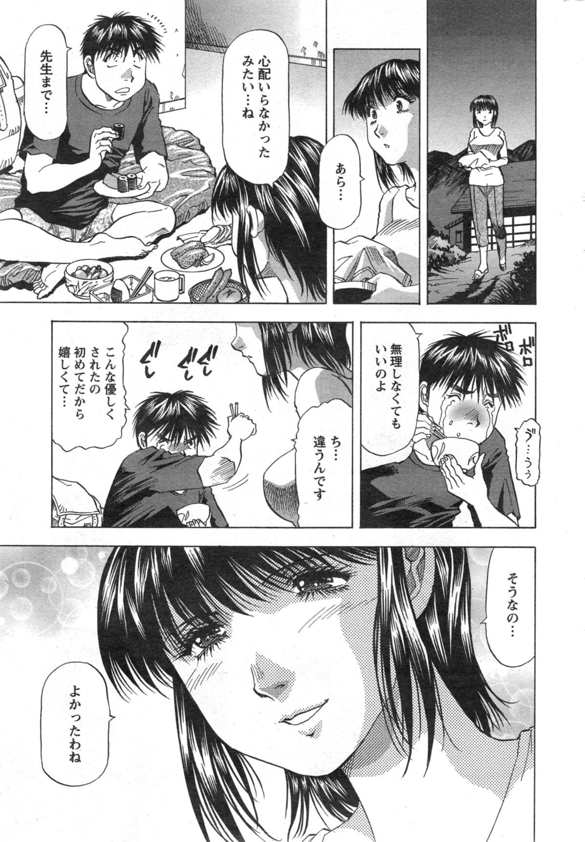 アクションピザッツ DX 2014年10月号