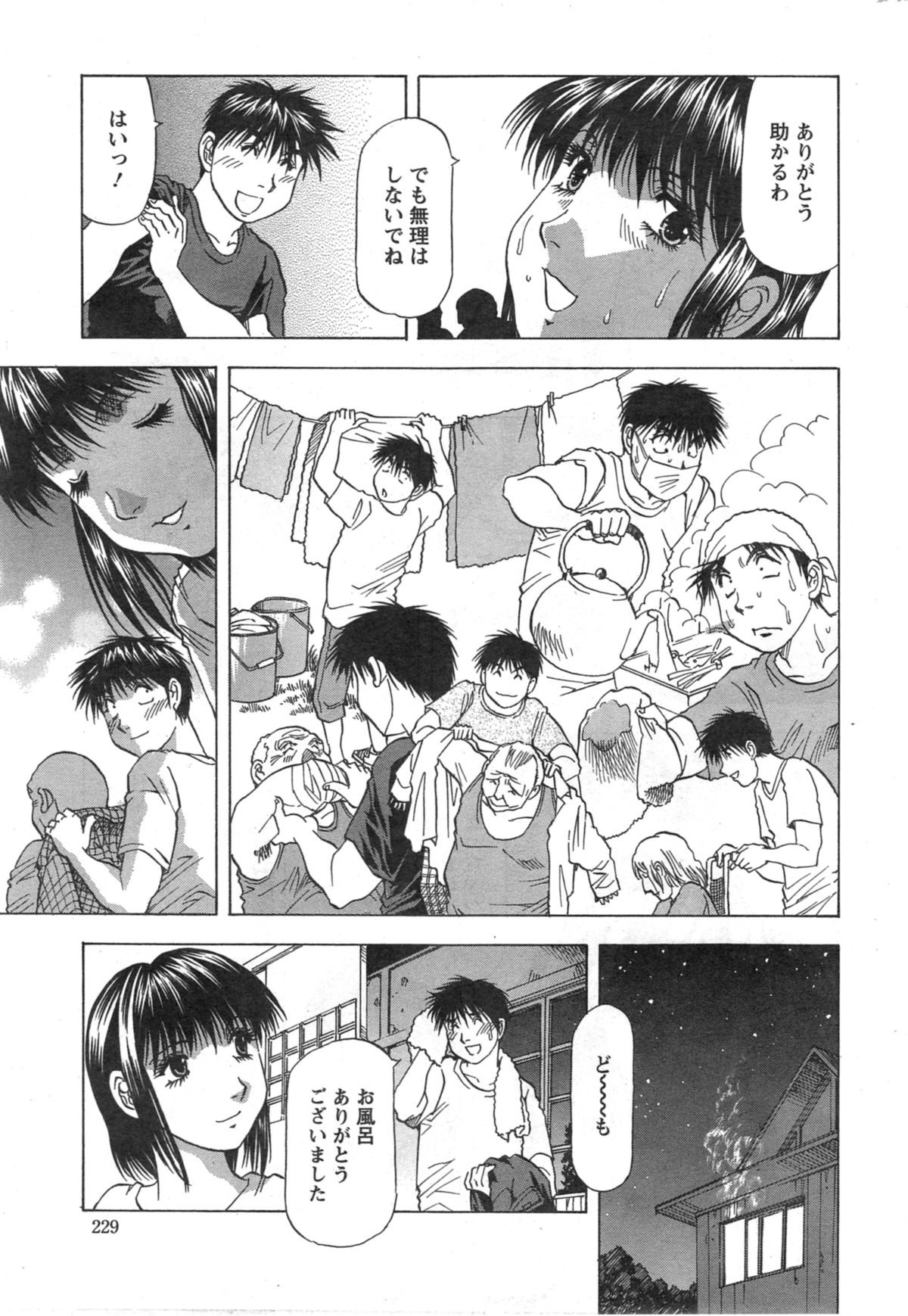 アクションピザッツ DX 2014年10月号