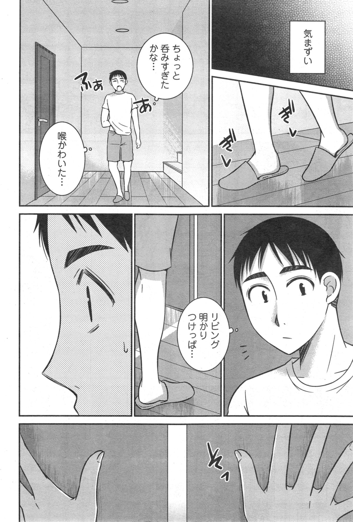 アクションピザッツ DX 2014年10月号