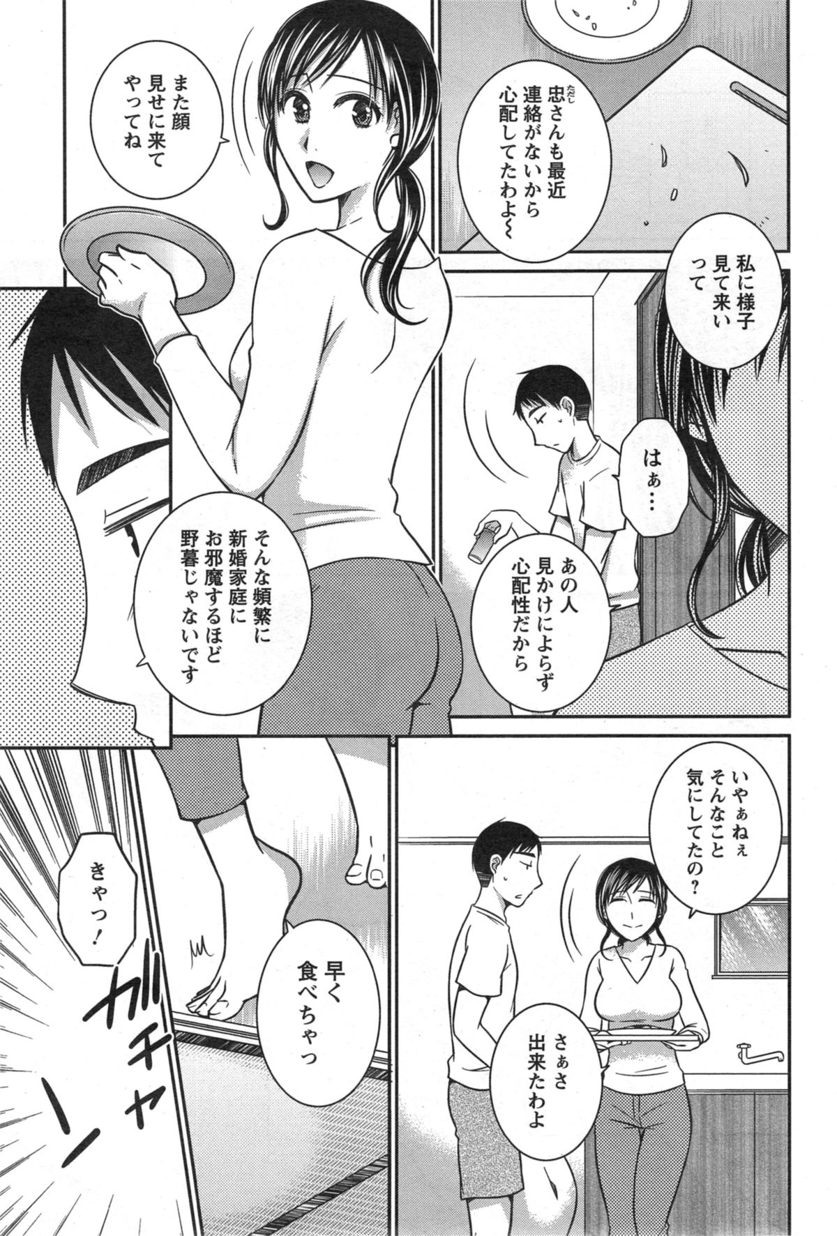 アクションピザッツ DX 2014年10月号