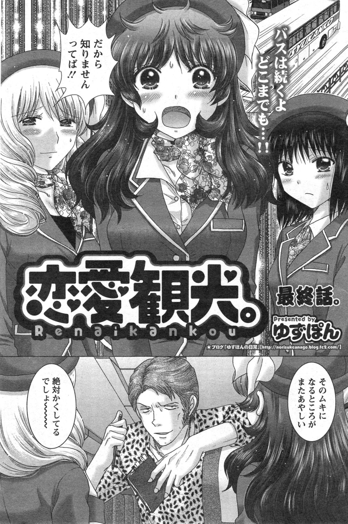 アクションピザッツ DX 2014年10月号