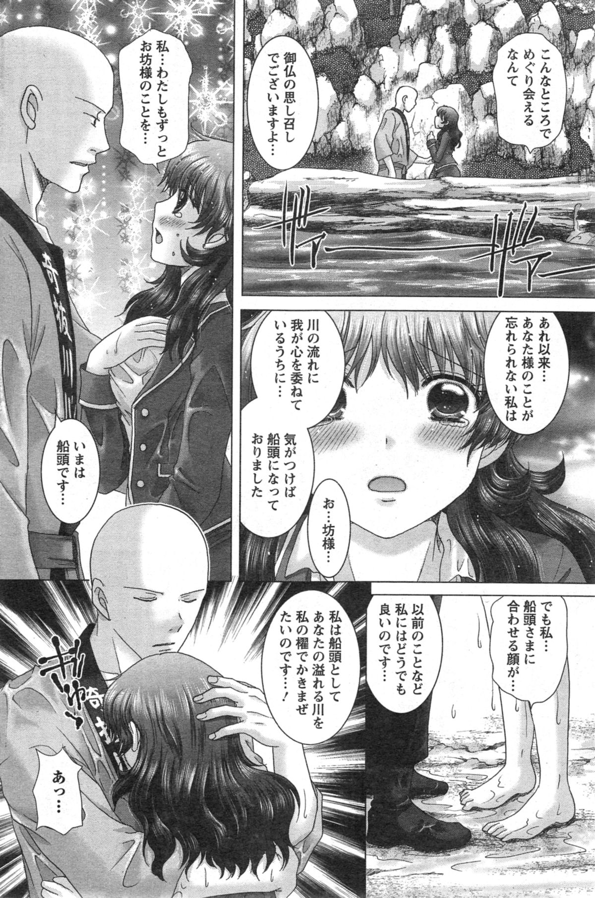 アクションピザッツ DX 2014年10月号