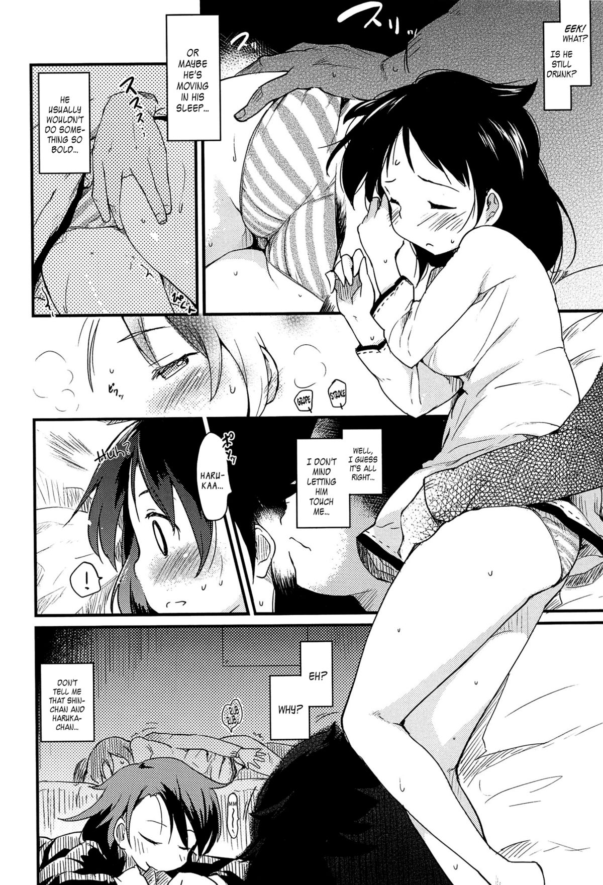 【ひげなむち】乙女崩しCh。 1-4、6-8、11 [英語] [ひまひませいじん、りんるりりん、ブローレン、ウーツキー]