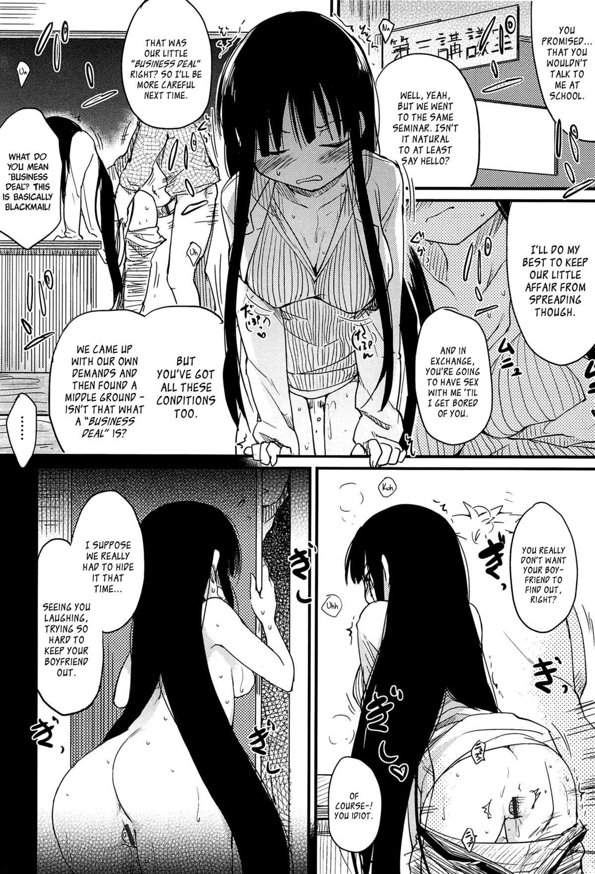 【ひげなむち】乙女崩しCh。 1-4、6-8、11 [英語] [ひまひませいじん、りんるりりん、ブローレン、ウーツキー]