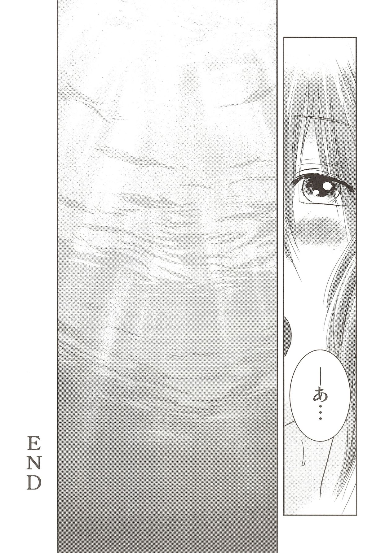 (C83) [ましら堂 (猿駕アキ)] 陸魚