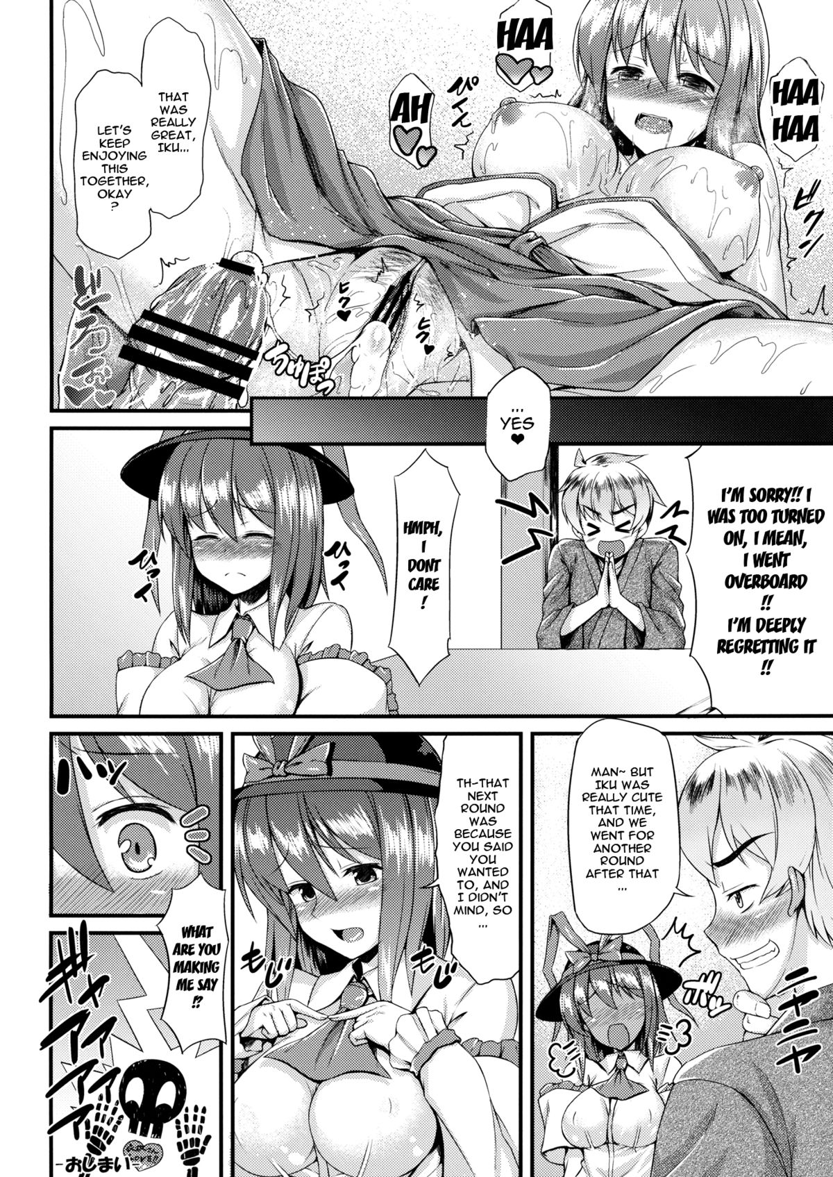 (COMIC1☆7) [とんぷぅら亭 (サエモン)] コスって!!衣玖さん (東方Project) [英訳]