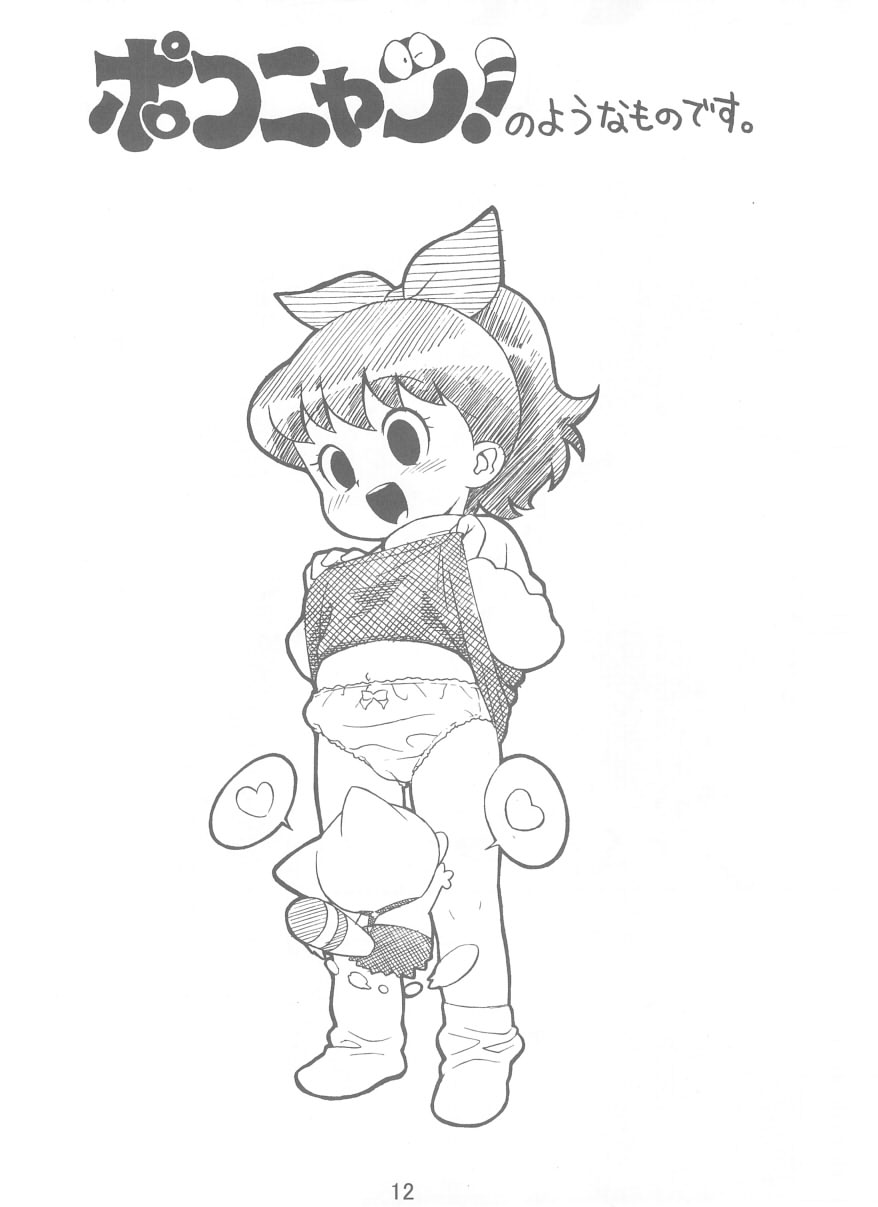 (C69) [ゼロカロリ (目高健一)] 塩少々・・・ (ソルティレイ)