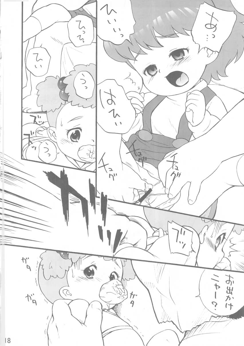 (C69) [ゼロカロリ (目高健一)] 塩少々・・・ (ソルティレイ)