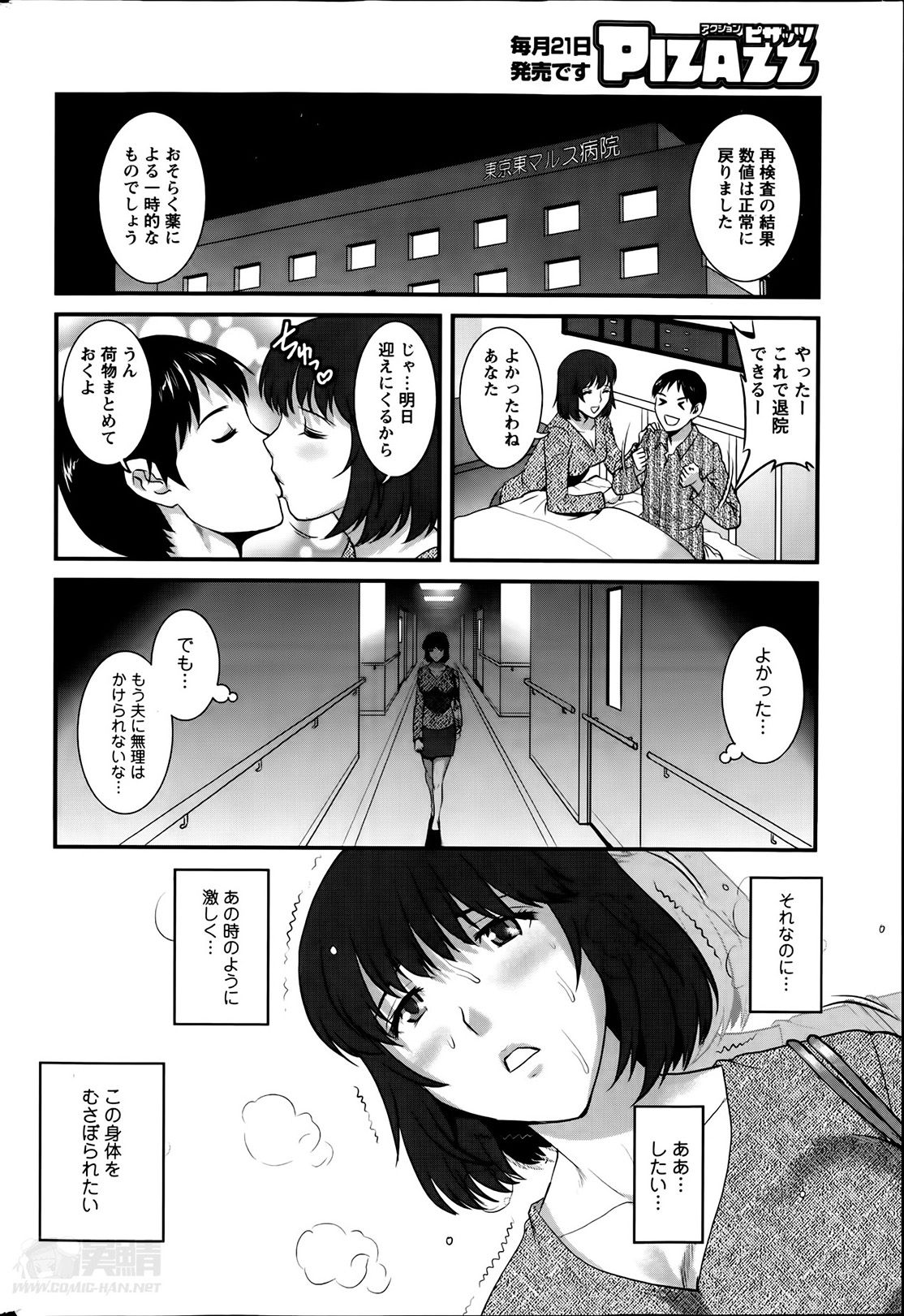 [彩画堂] 人妻女教師まいんさん 第01-10章