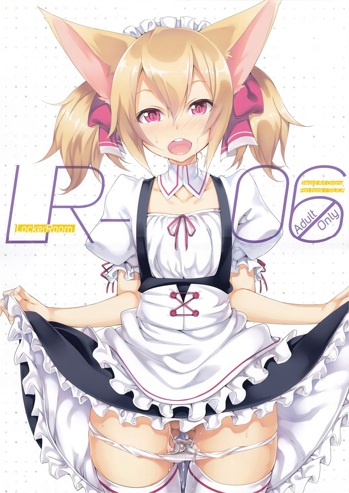 (C86) [LockerRoom (100円ロッカー)] LR-06 (ソードアート・オンライン) [中国翻訳]