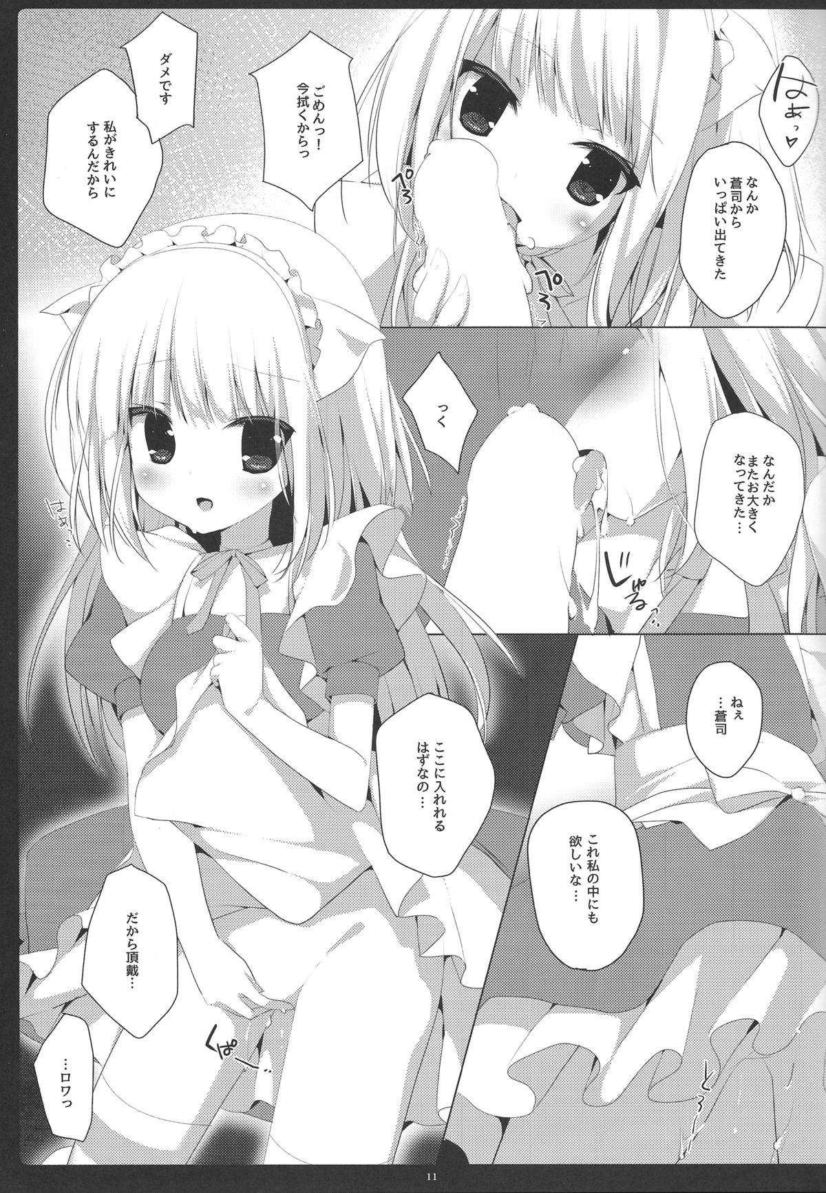 (サンクリ62) [Brown sugar (宮坂なこ)] こぶたもメイドになれますか?