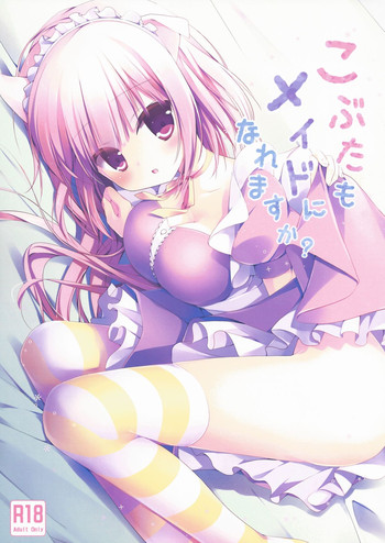 (サンクリ62) [Brown sugar (宮坂なこ)] こぶたもメイドになれますか?