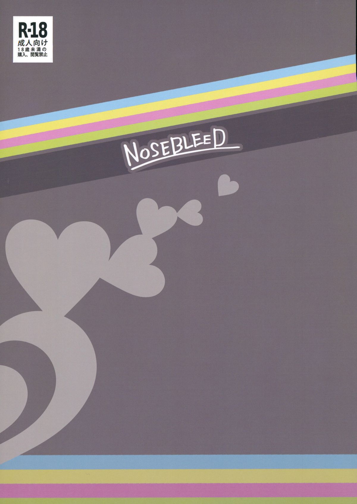 (C85) [NOSEBLEED (宮元一佐)] そにコン (すーぱーそに子) [英訳]