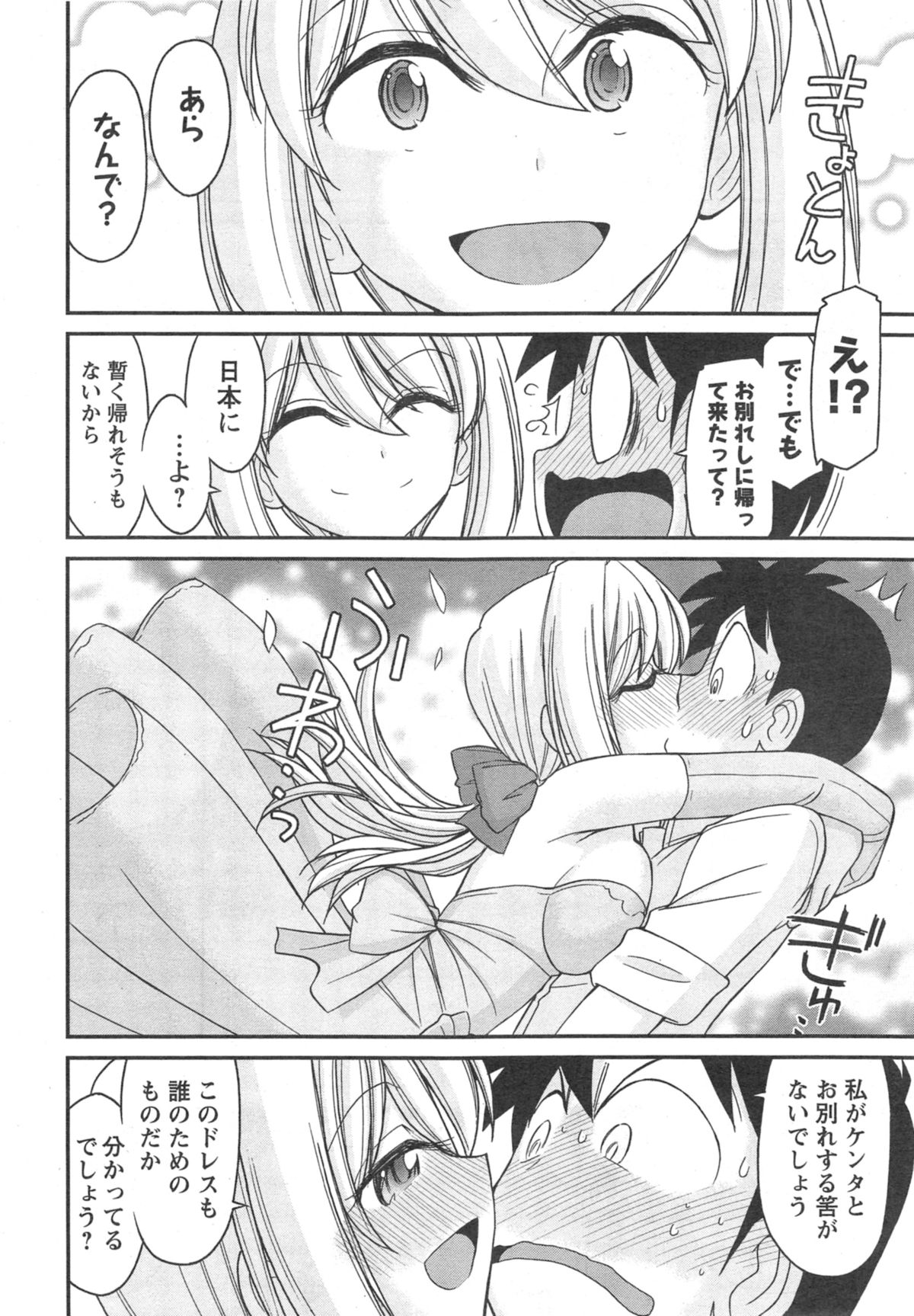 アクションピザッツ 2014年10月号