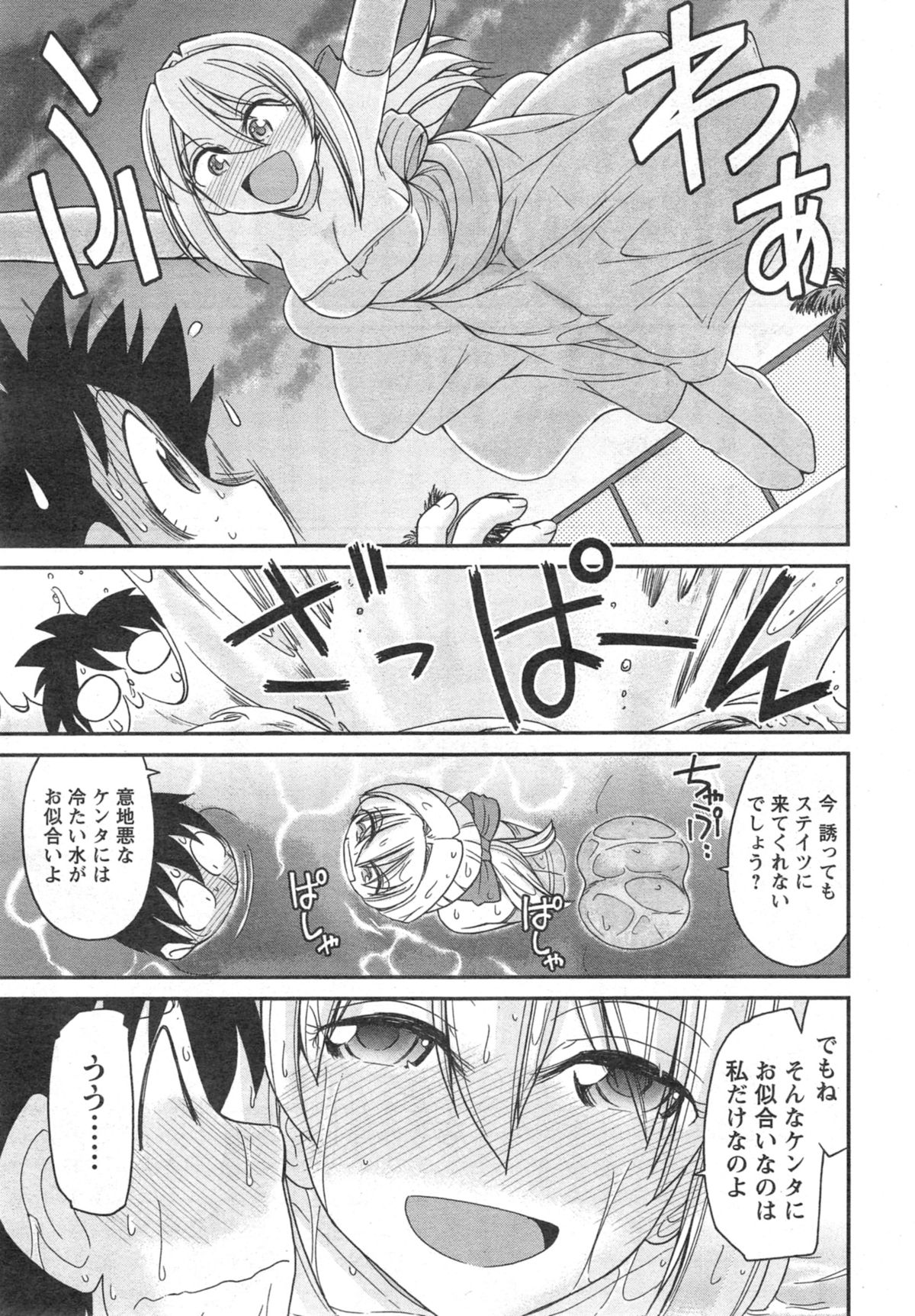 アクションピザッツ 2014年10月号