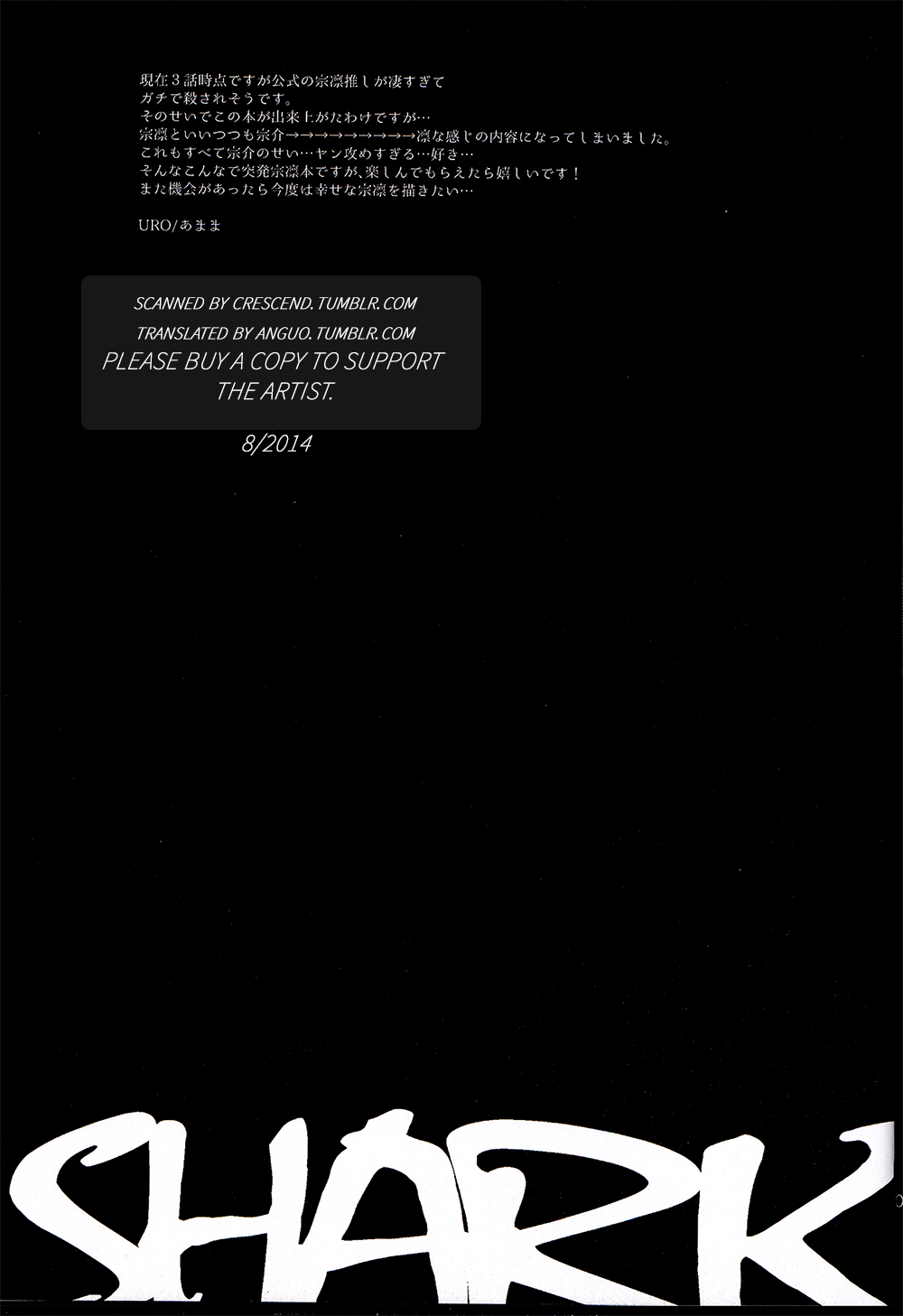 (Renai Jiyuugata! entry5) [URO (あまま)] Shark (Free!) [英訳]