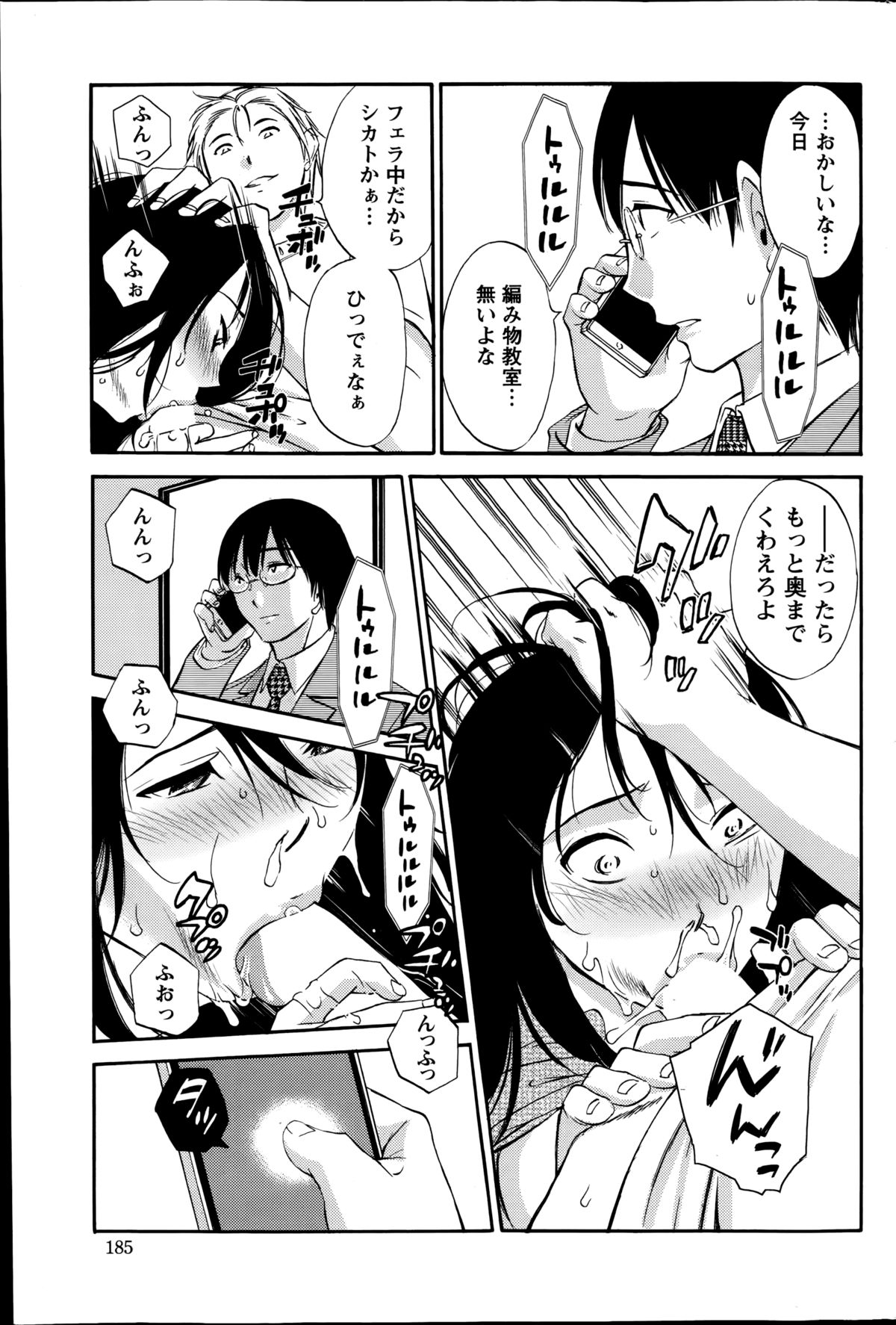 [みき姫] 欲しがる唇 第1-8章