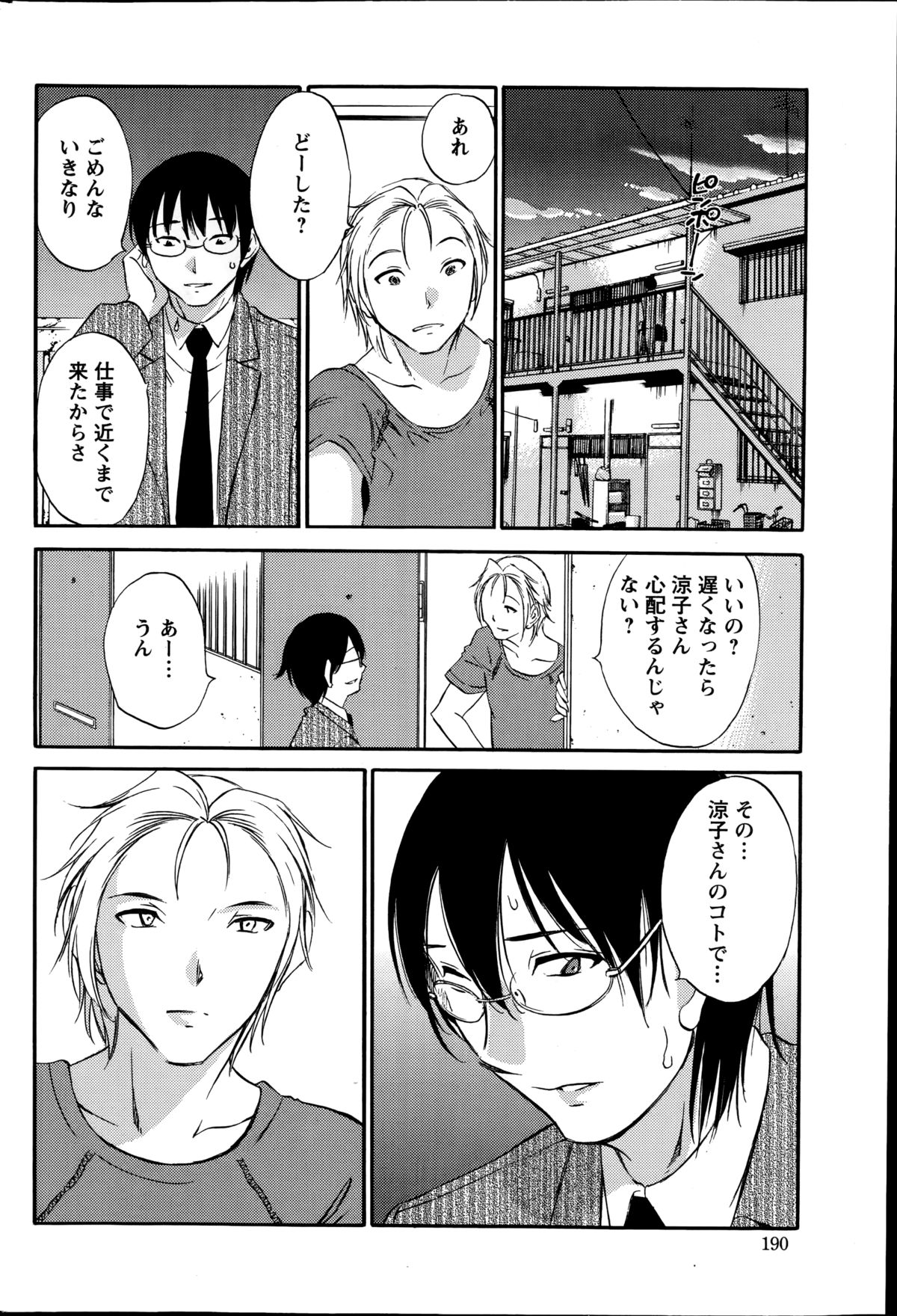 [みき姫] 欲しがる唇 第1-8章