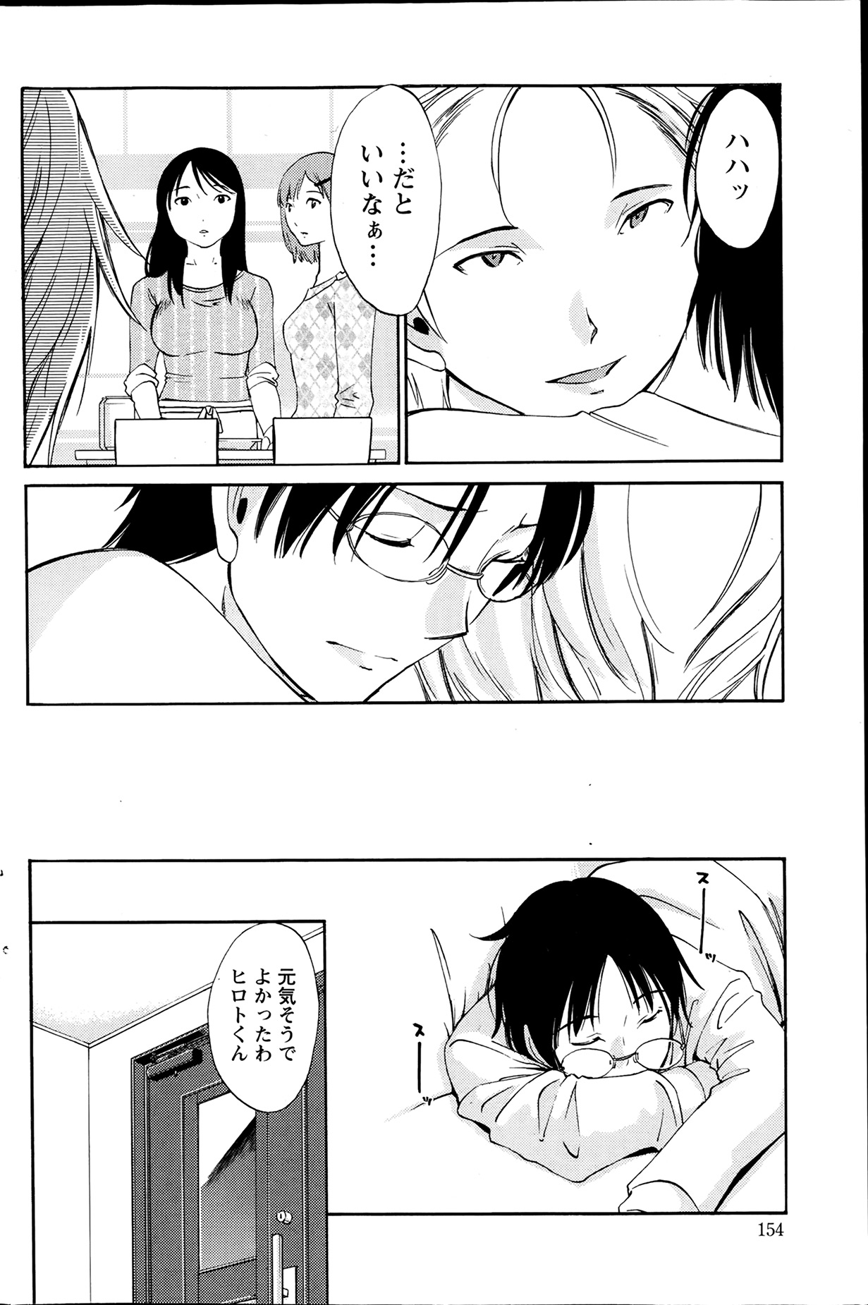 [みき姫] 欲しがる唇 第1-8章