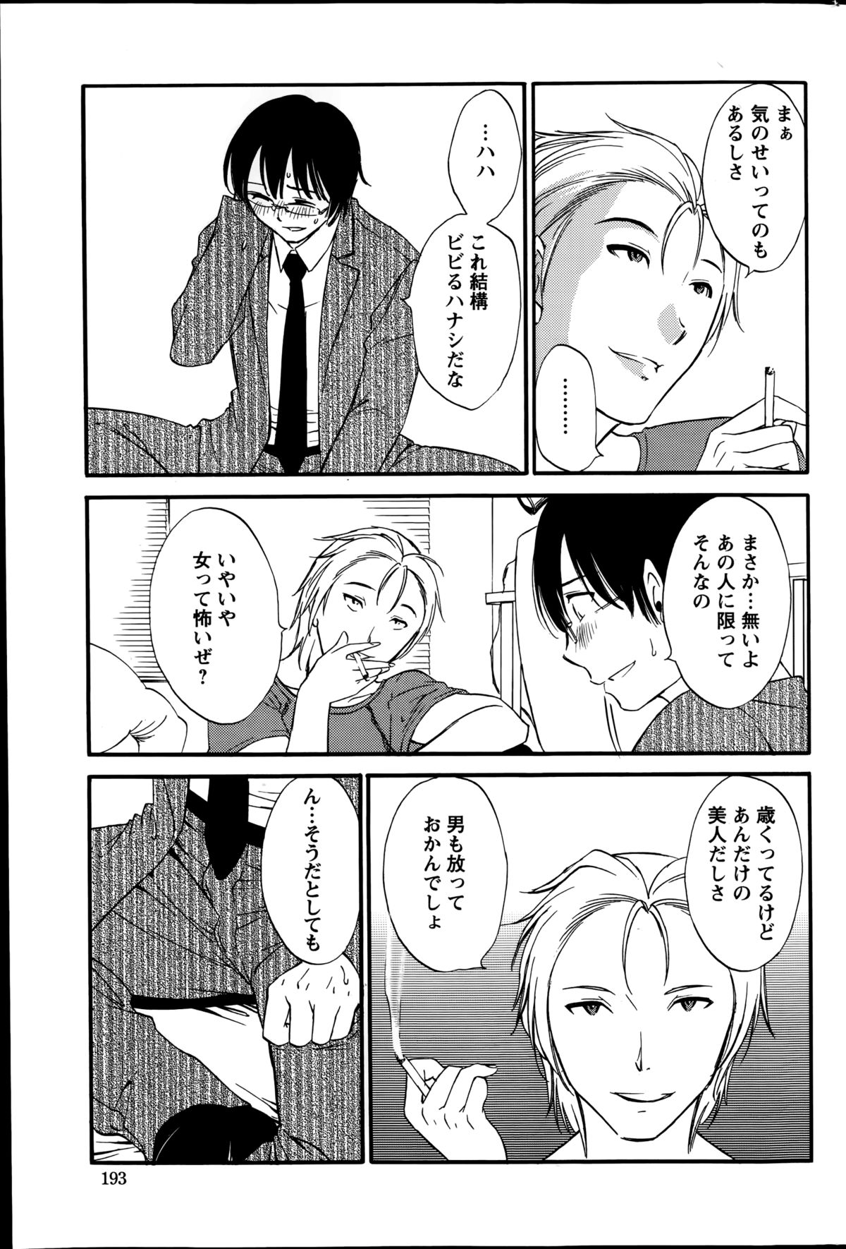 [みき姫] 欲しがる唇 第1-8章