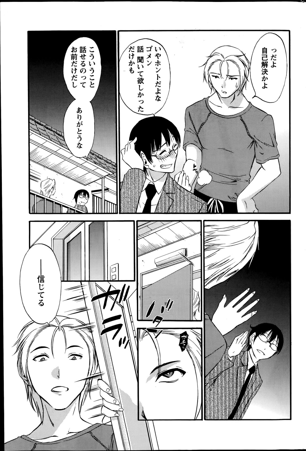 [みき姫] 欲しがる唇 第1-8章