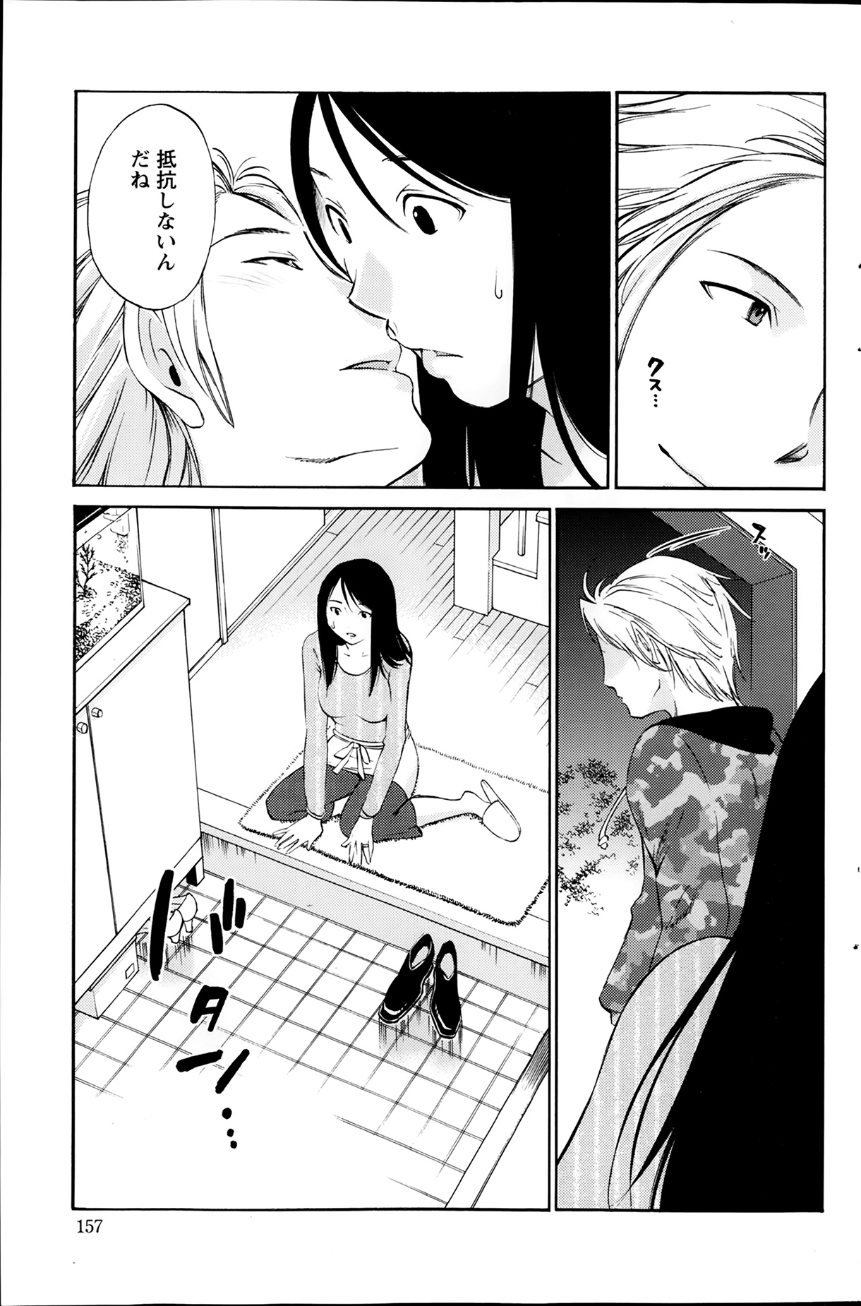 [みき姫] 欲しがる唇 第1-8章