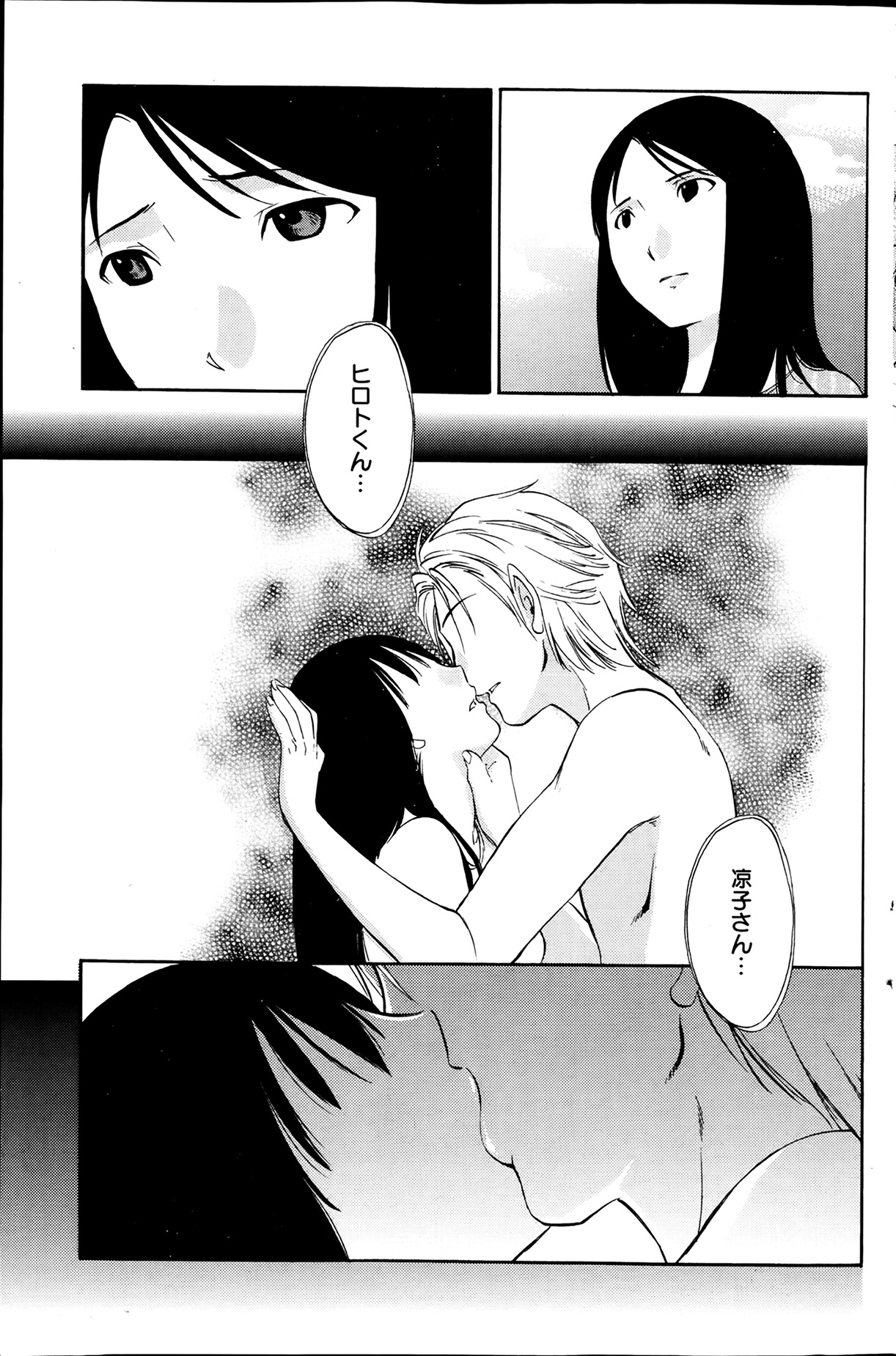 [みき姫] 欲しがる唇 第1-8章