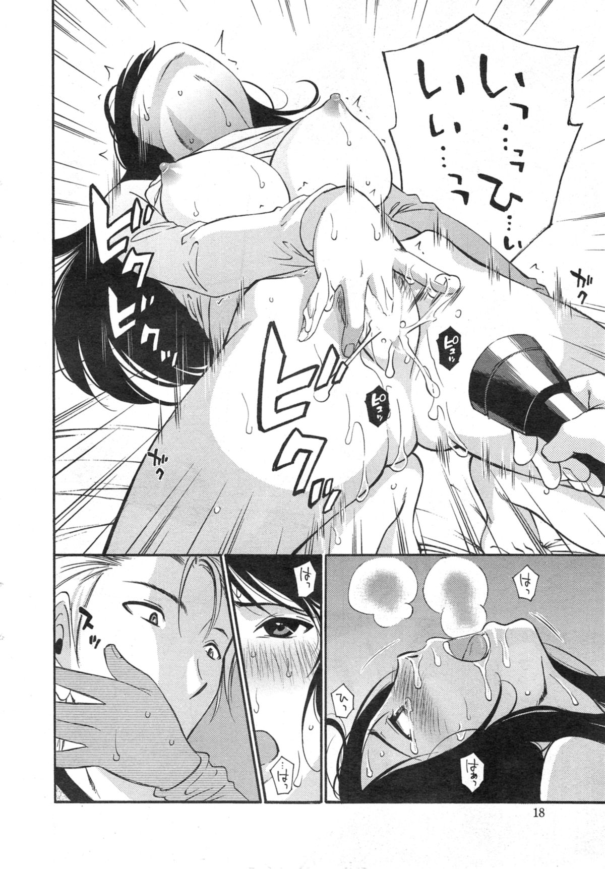 [みき姫] 欲しがる唇 第1-8章