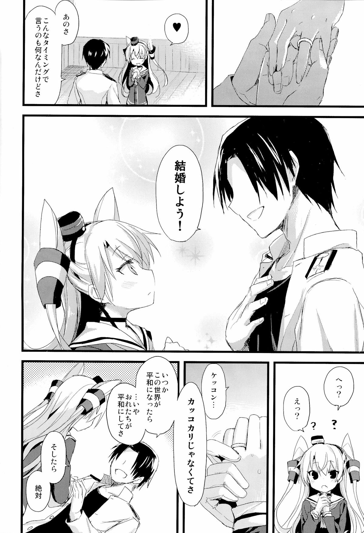 (C86) [AYUEST (あゆや)] ∞Oooverheat↑ (無限大オーーーバーヒート) (艦隊これくしょん -艦これ-)