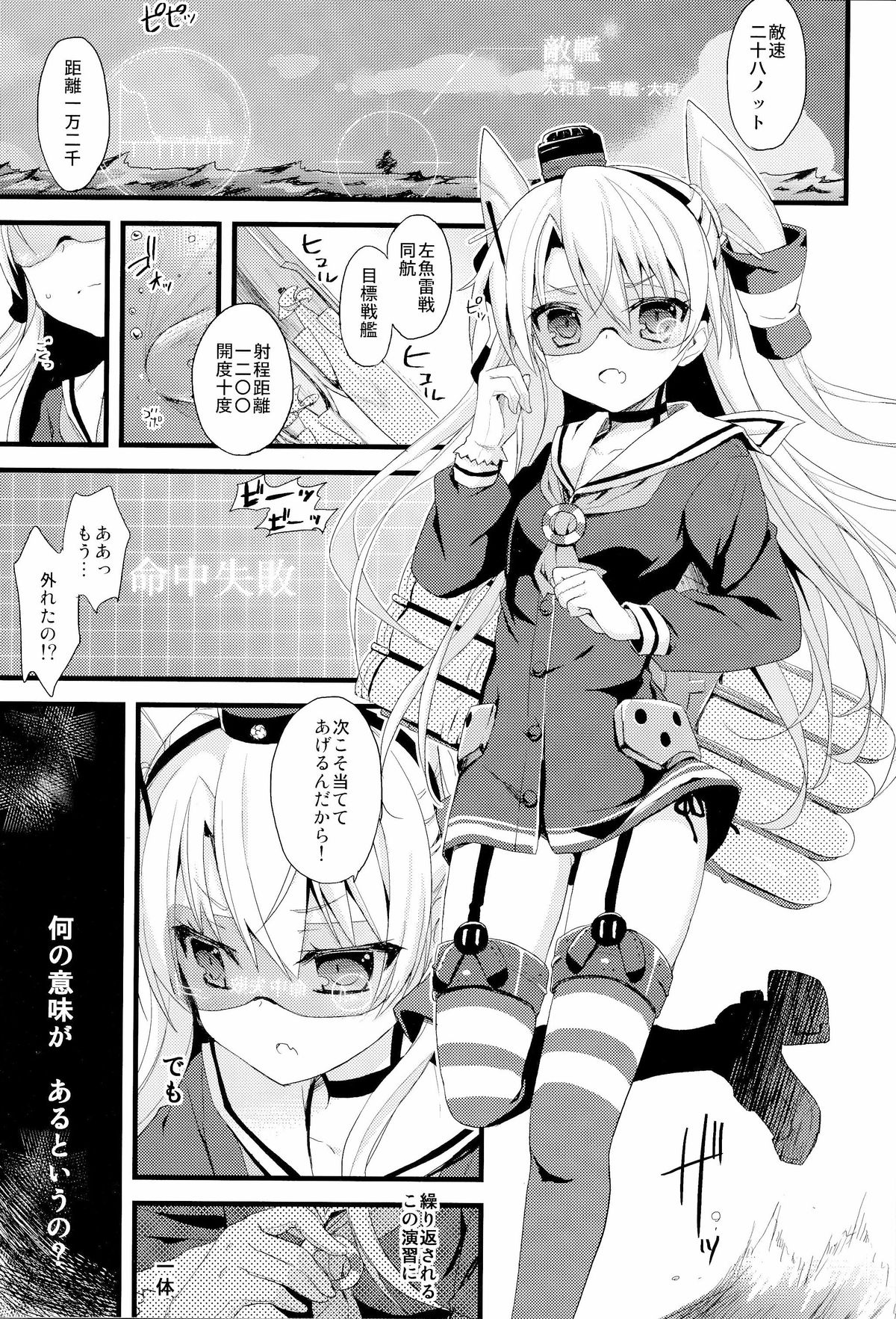 (C86) [AYUEST (あゆや)] ∞Oooverheat↑ (無限大オーーーバーヒート) (艦隊これくしょん -艦これ-)