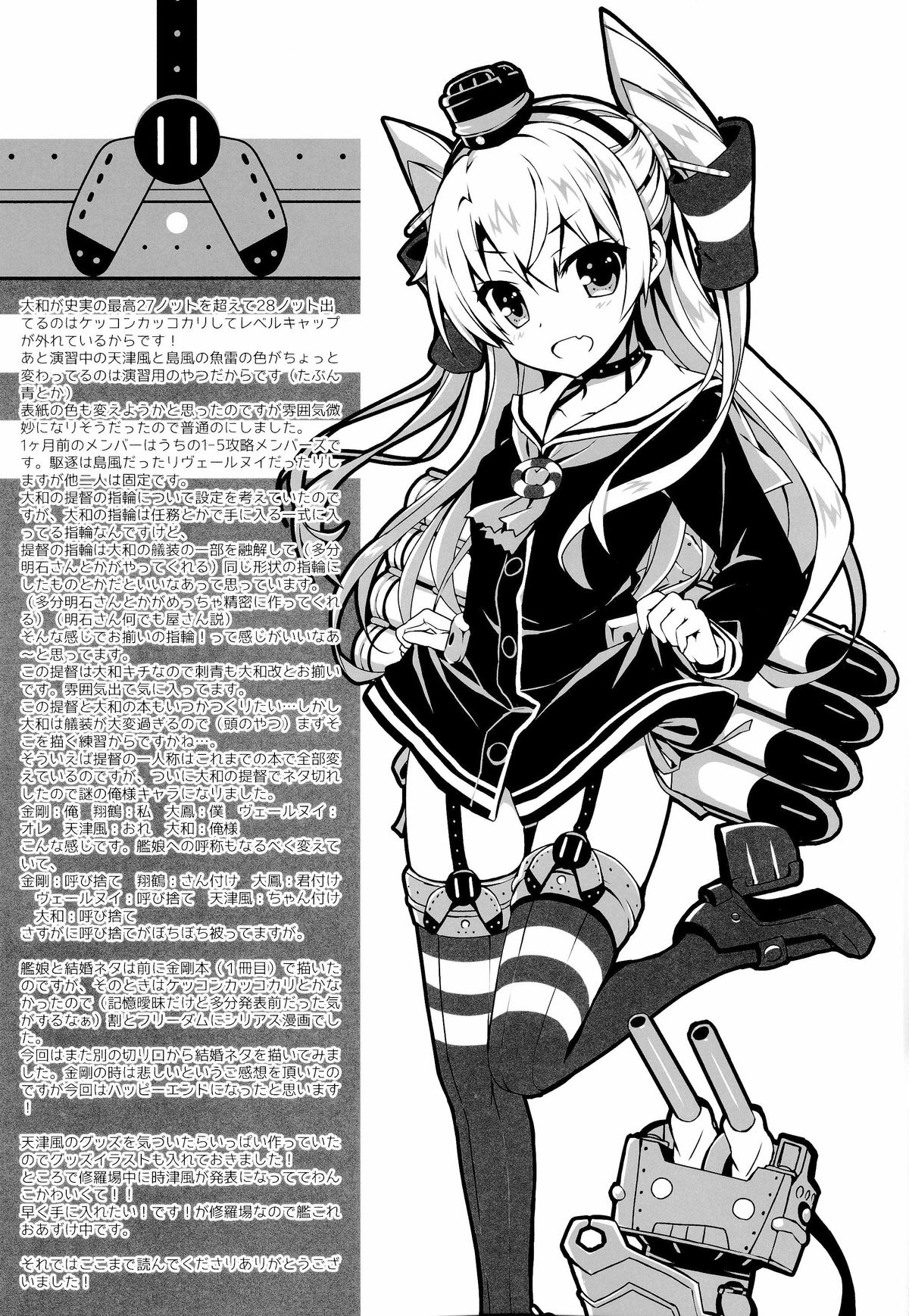 (C86) [AYUEST (あゆや)] ∞Oooverheat↑ (無限大オーーーバーヒート) (艦隊これくしょん -艦これ-)