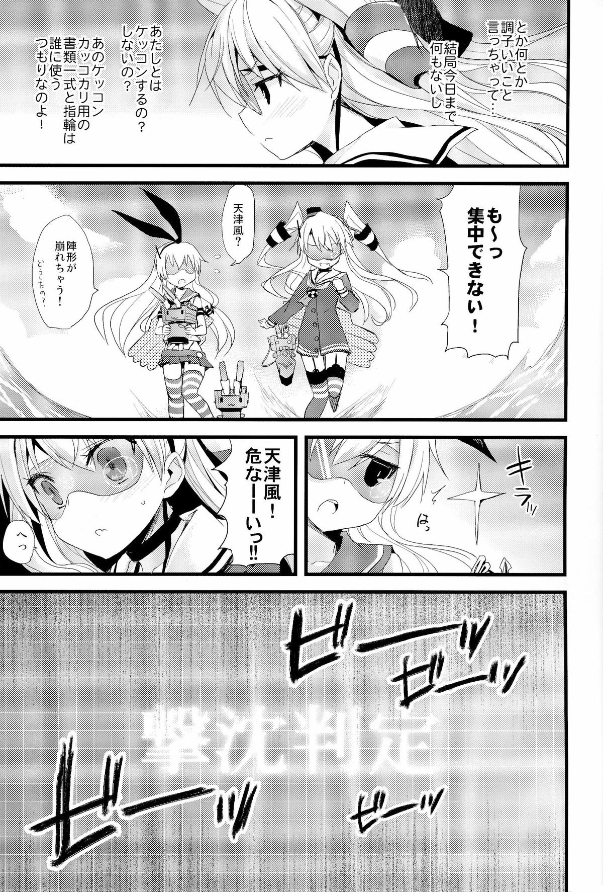 (C86) [AYUEST (あゆや)] ∞Oooverheat↑ (無限大オーーーバーヒート) (艦隊これくしょん -艦これ-)