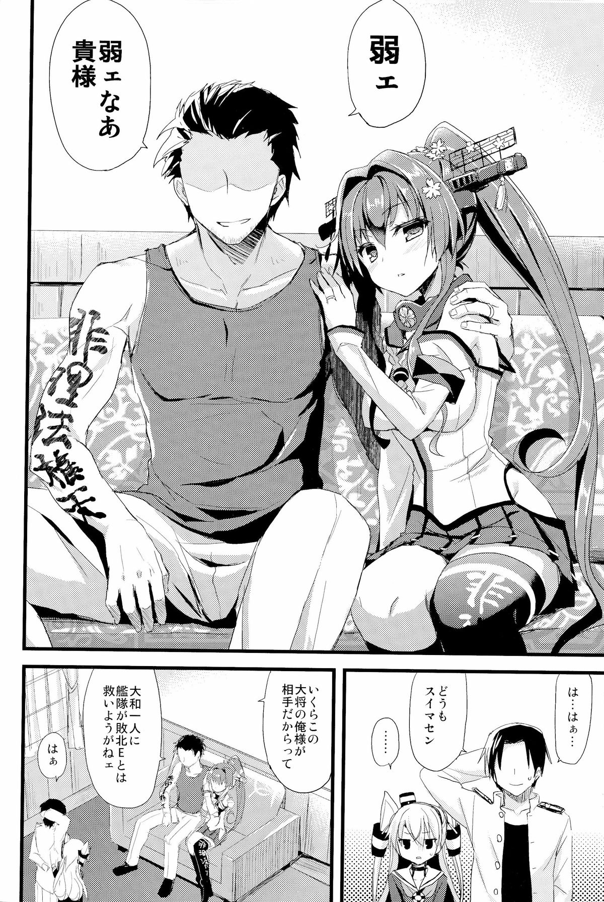 (C86) [AYUEST (あゆや)] ∞Oooverheat↑ (無限大オーーーバーヒート) (艦隊これくしょん -艦これ-)