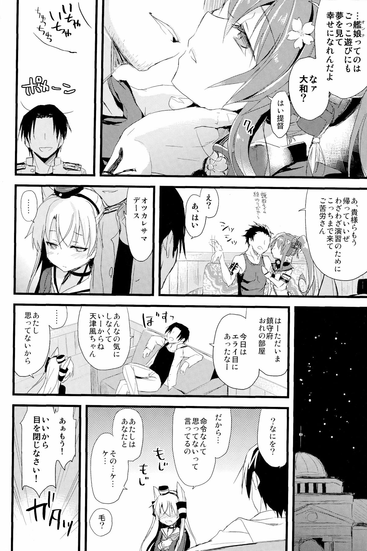 (C86) [AYUEST (あゆや)] ∞Oooverheat↑ (無限大オーーーバーヒート) (艦隊これくしょん -艦これ-)