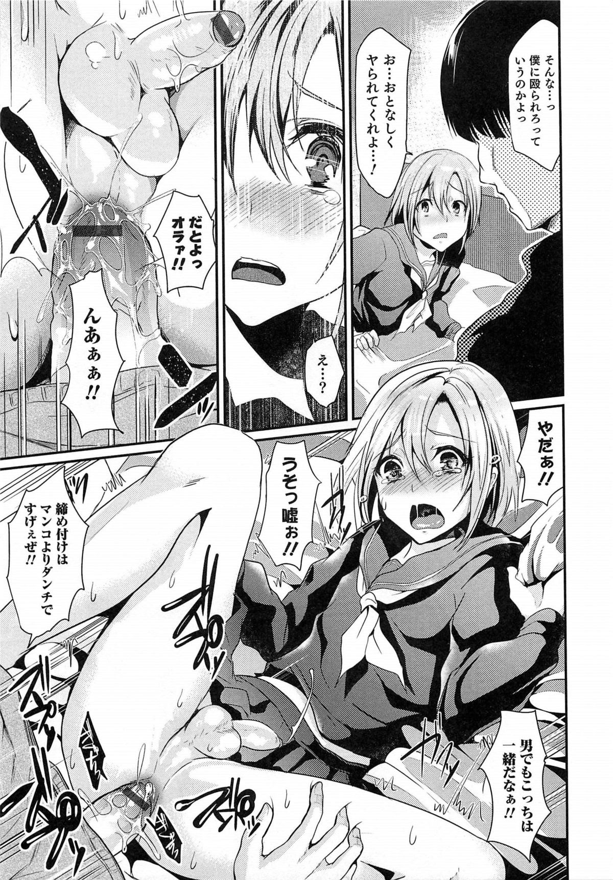 [しまじ] 少年コレクト