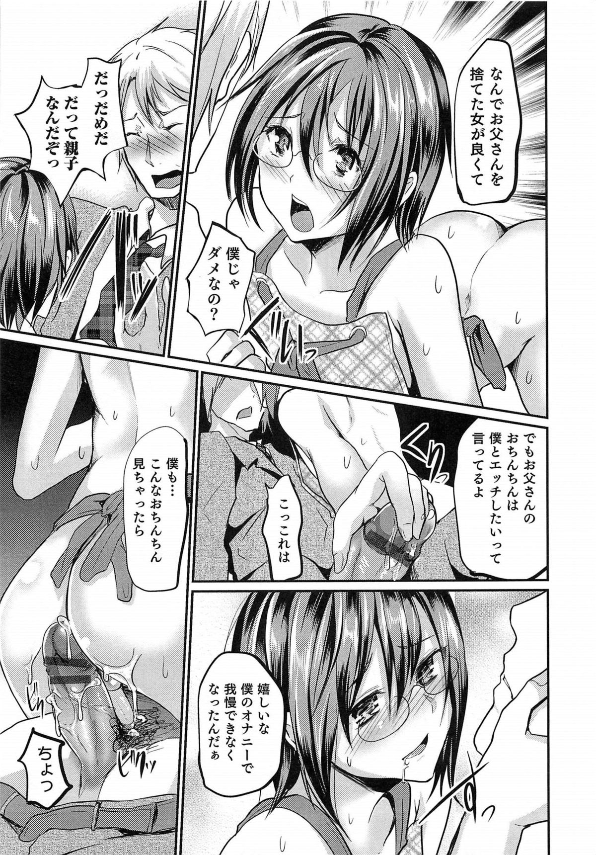 [しまじ] 少年コレクト