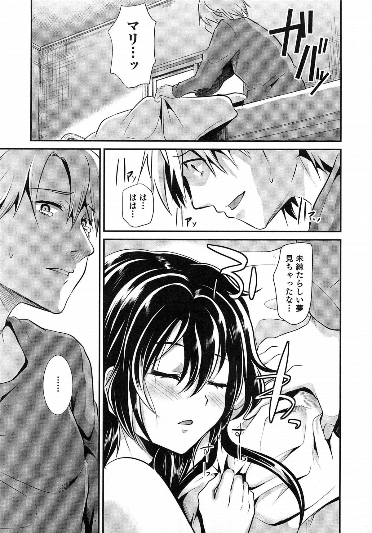 [しまじ] 少年コレクト