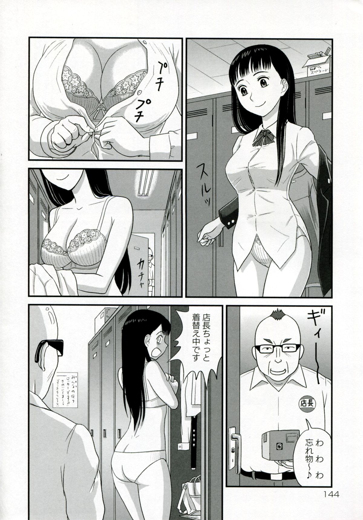 [絵魔] ネトラレ