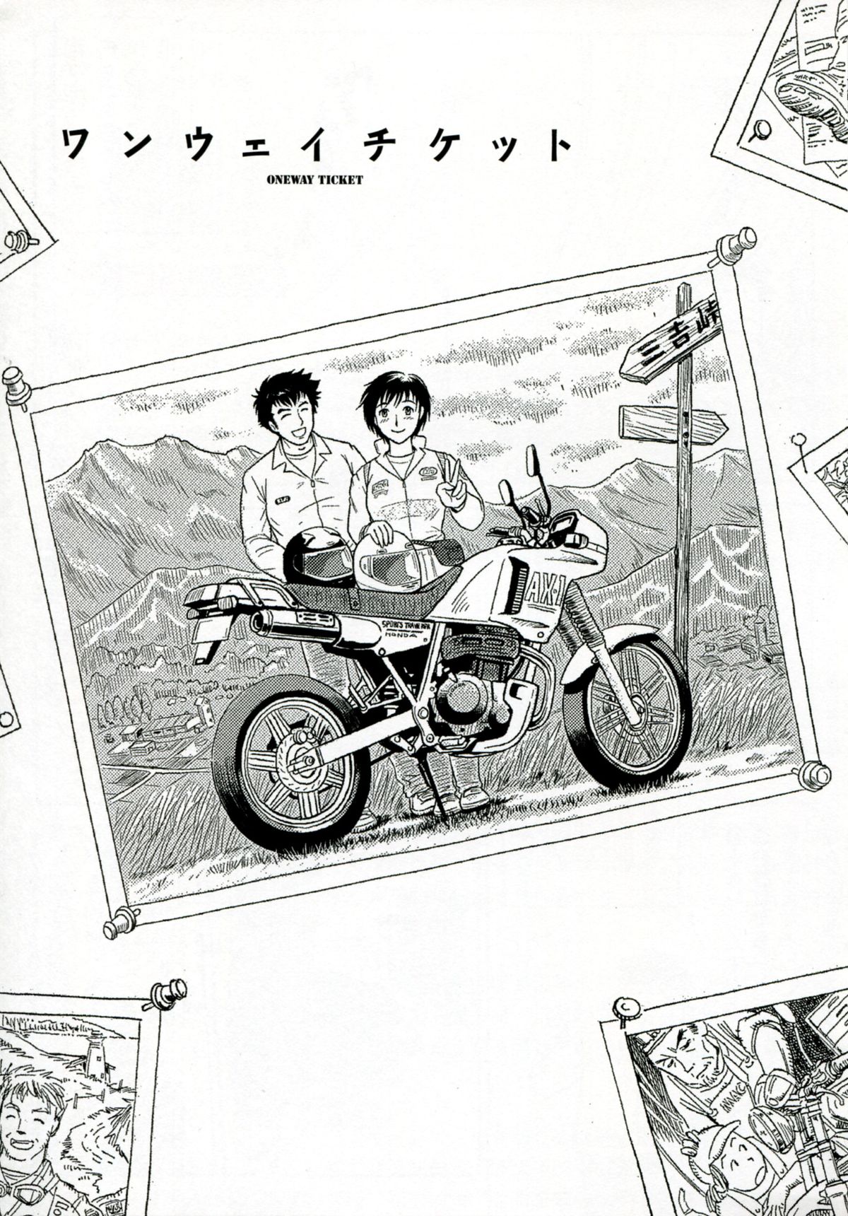 [絵魔] ネトラレ