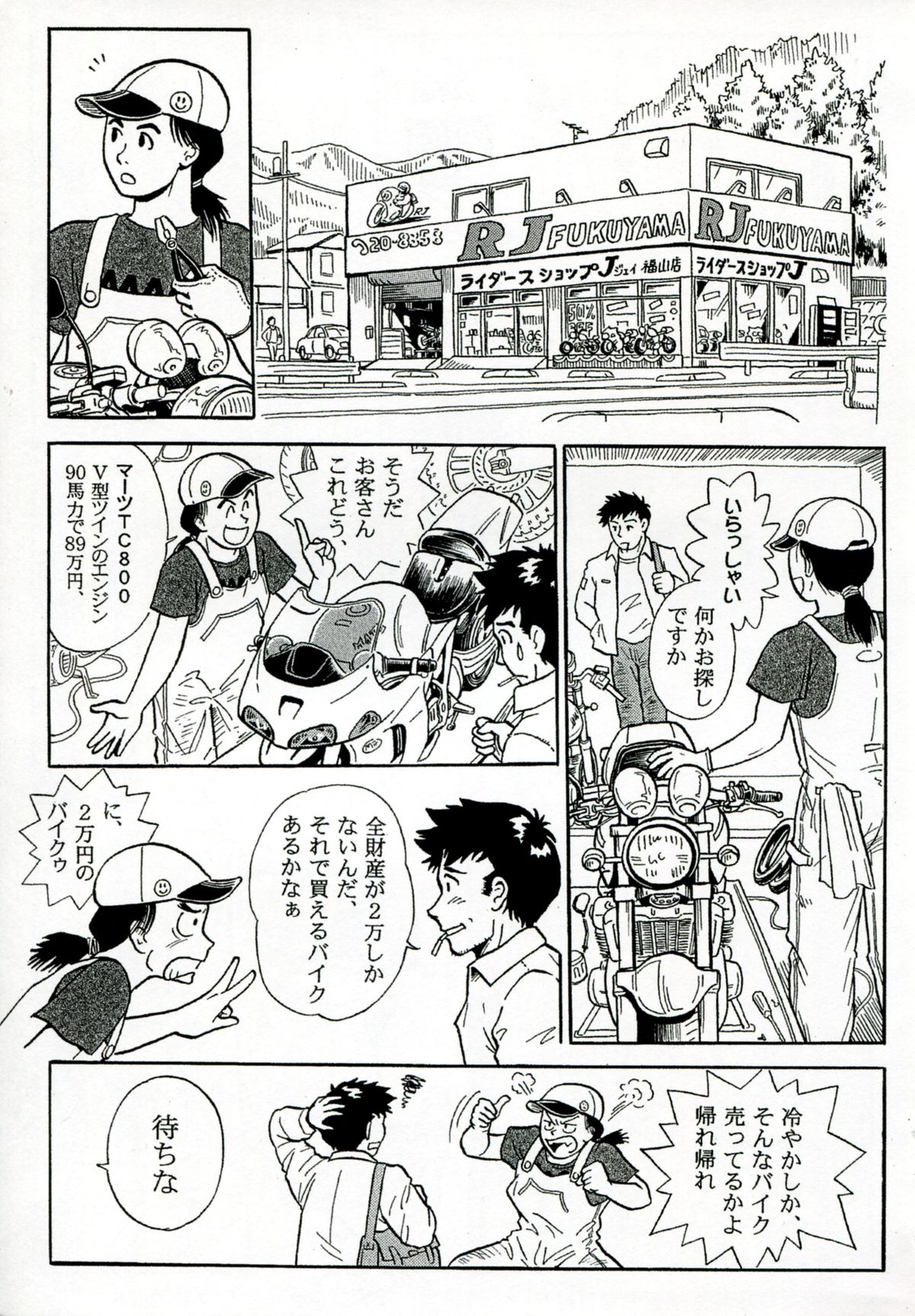 [絵魔] ネトラレ