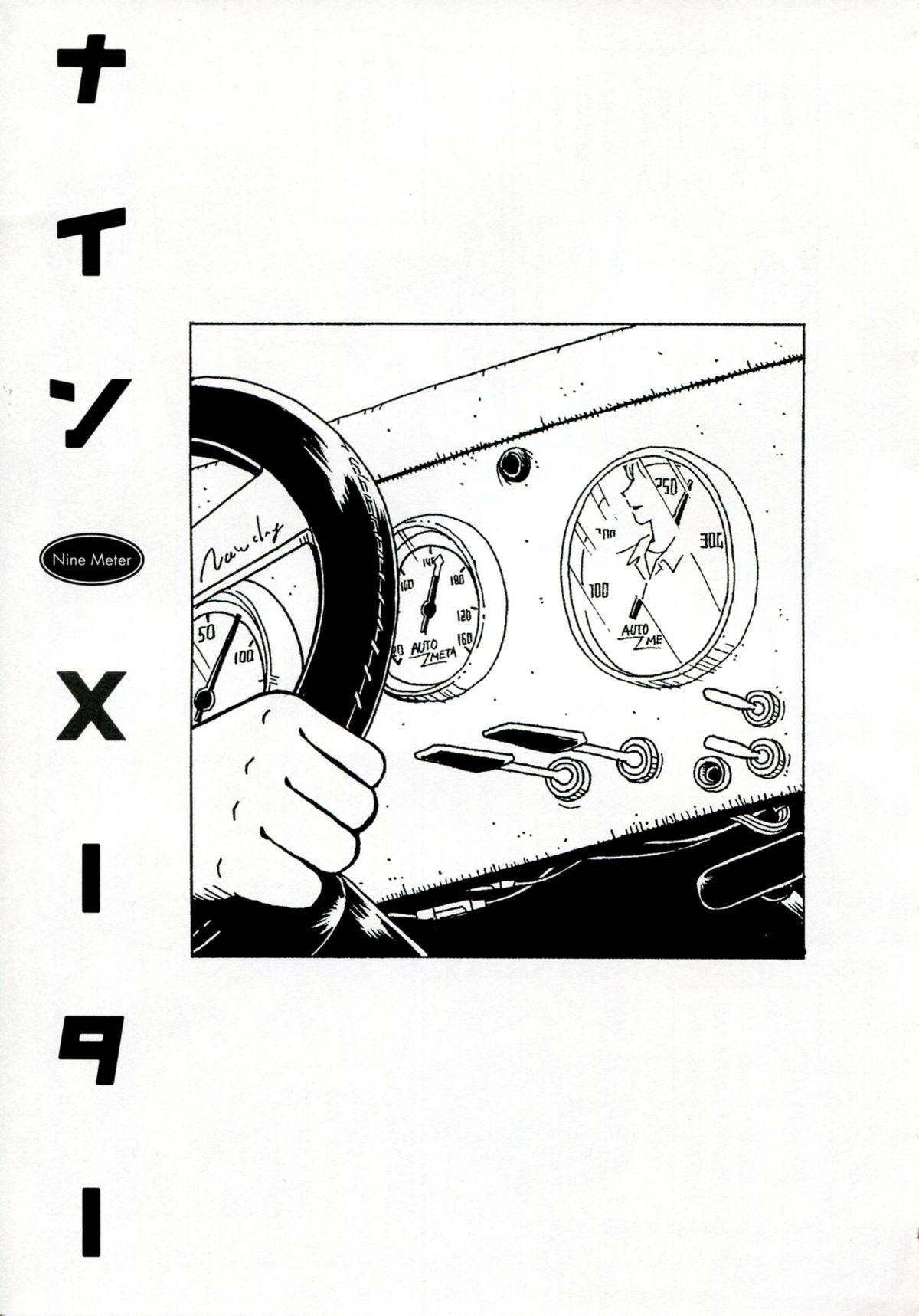 [絵魔] ネトラレ